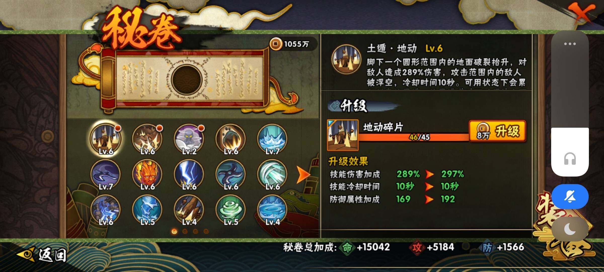 HYEY312601火影忍者账号详情图17 HYEY312601火影忍者账号详情图17