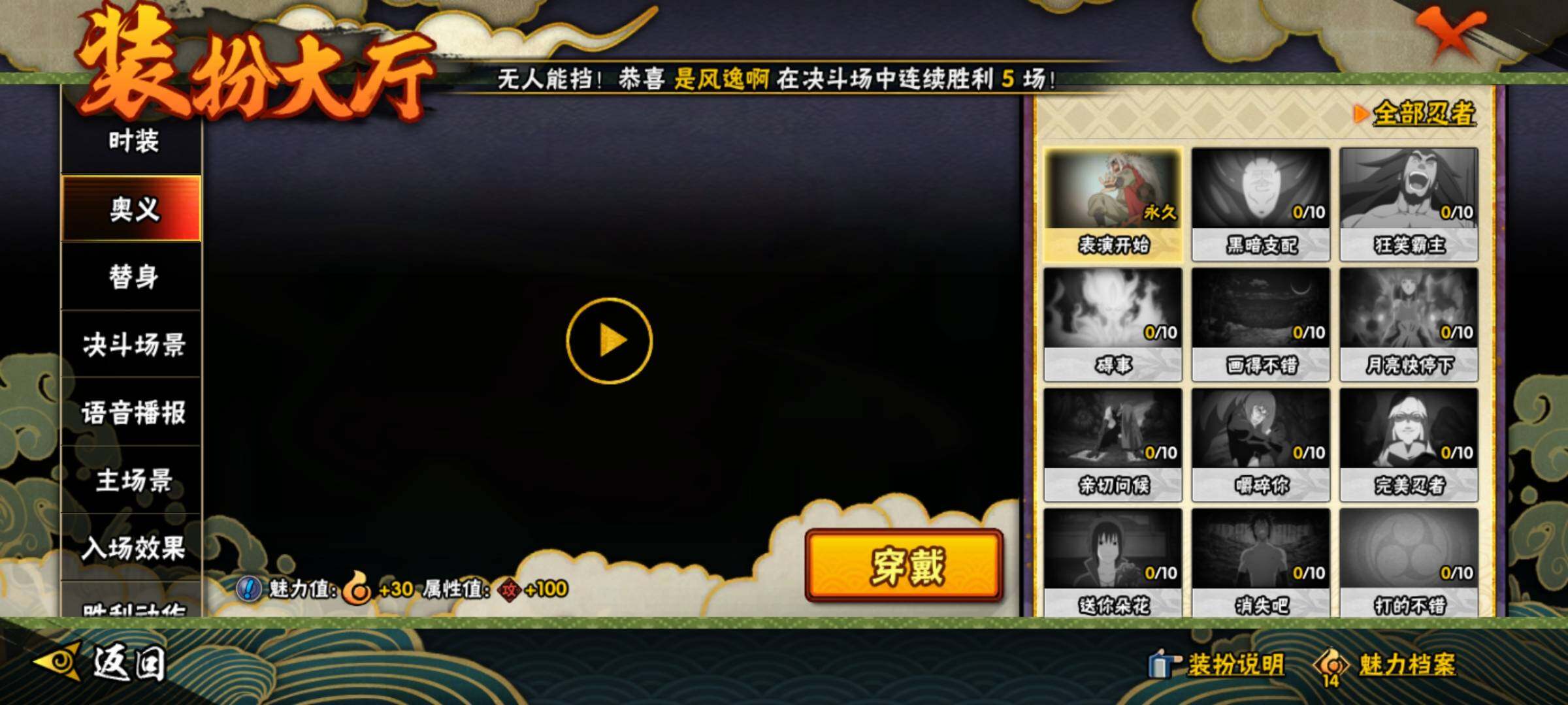 HYEY312601火影忍者账号详情图19 HYEY312601火影忍者账号详情图19