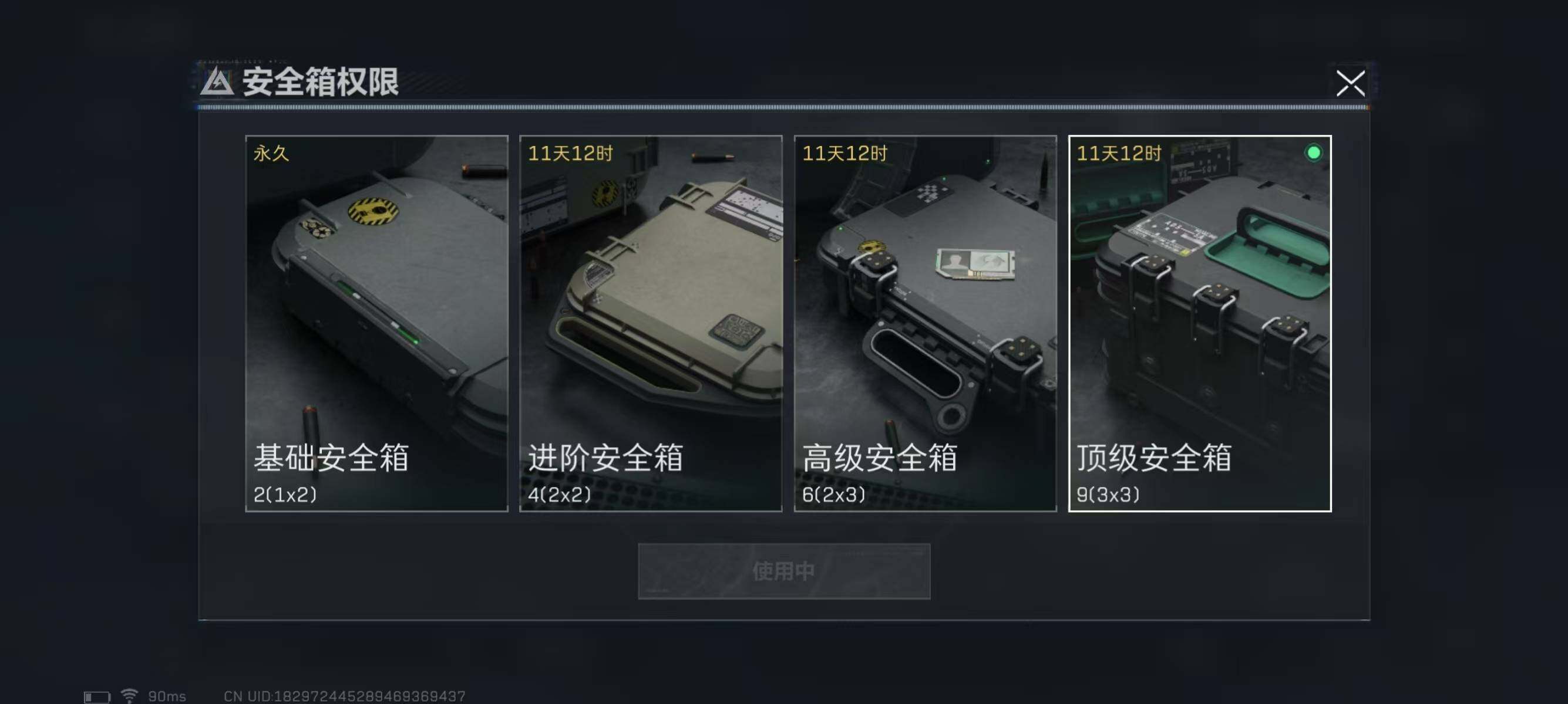 SJZCMW313685三角洲行动账号详情图4 SJZCMW313685三角洲行动账号详情图4