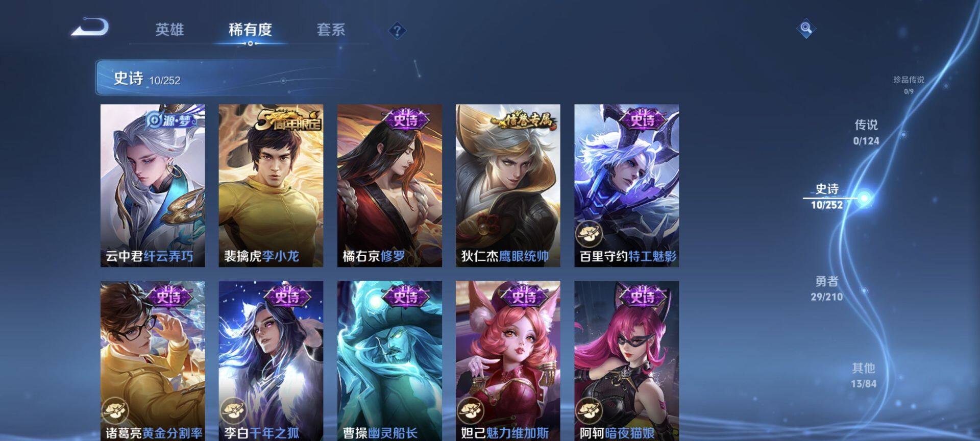 WZEY3173956王者荣耀账号详情图7 WZEY3173956王者荣耀账号详情图7