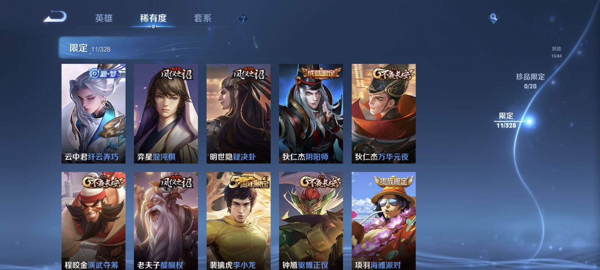 WZEY3173956王者荣耀账号详情图8 WZEY3173956王者荣耀账号详情图8