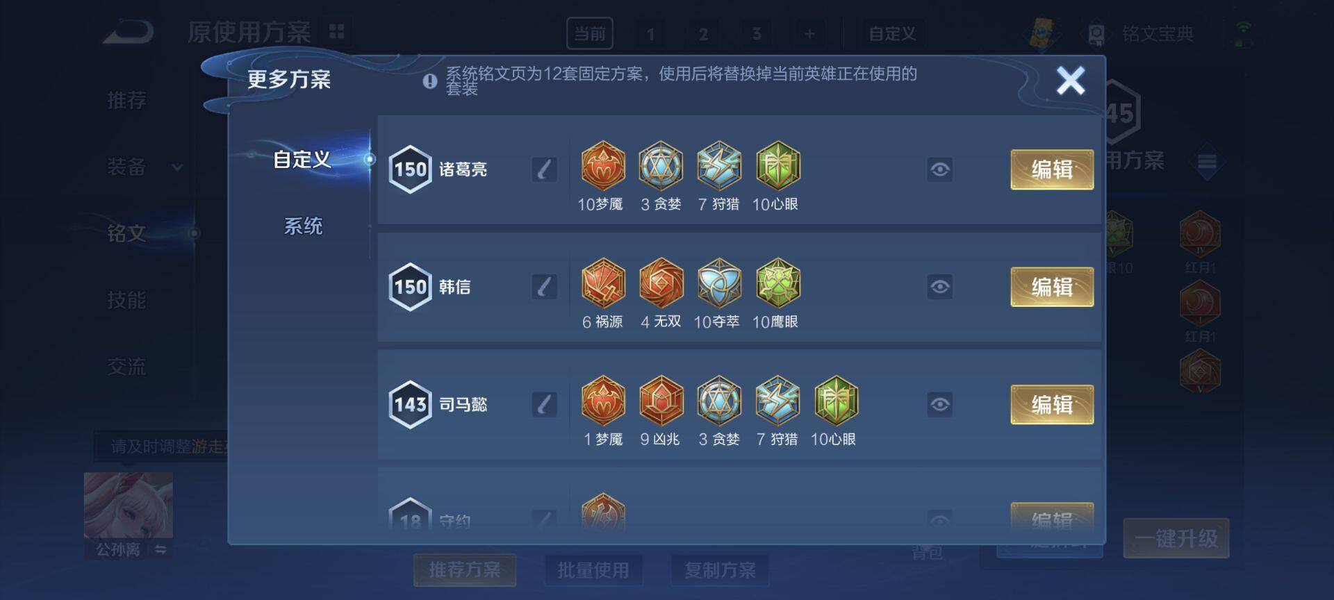 WZEY3173956王者荣耀账号详情图9 WZEY3173956王者荣耀账号详情图9