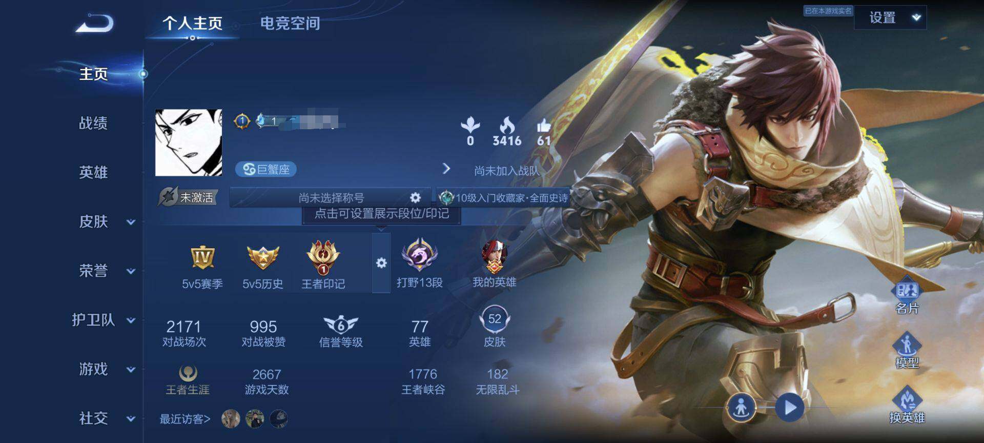 WZEY3173956王者荣耀账号详情图10 WZEY3173956王者荣耀账号详情图10