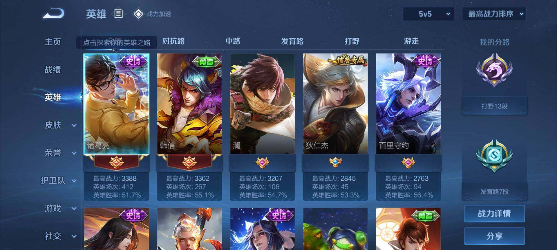 WZEY3173956王者荣耀账号详情图4 WZEY3173956王者荣耀账号详情图4