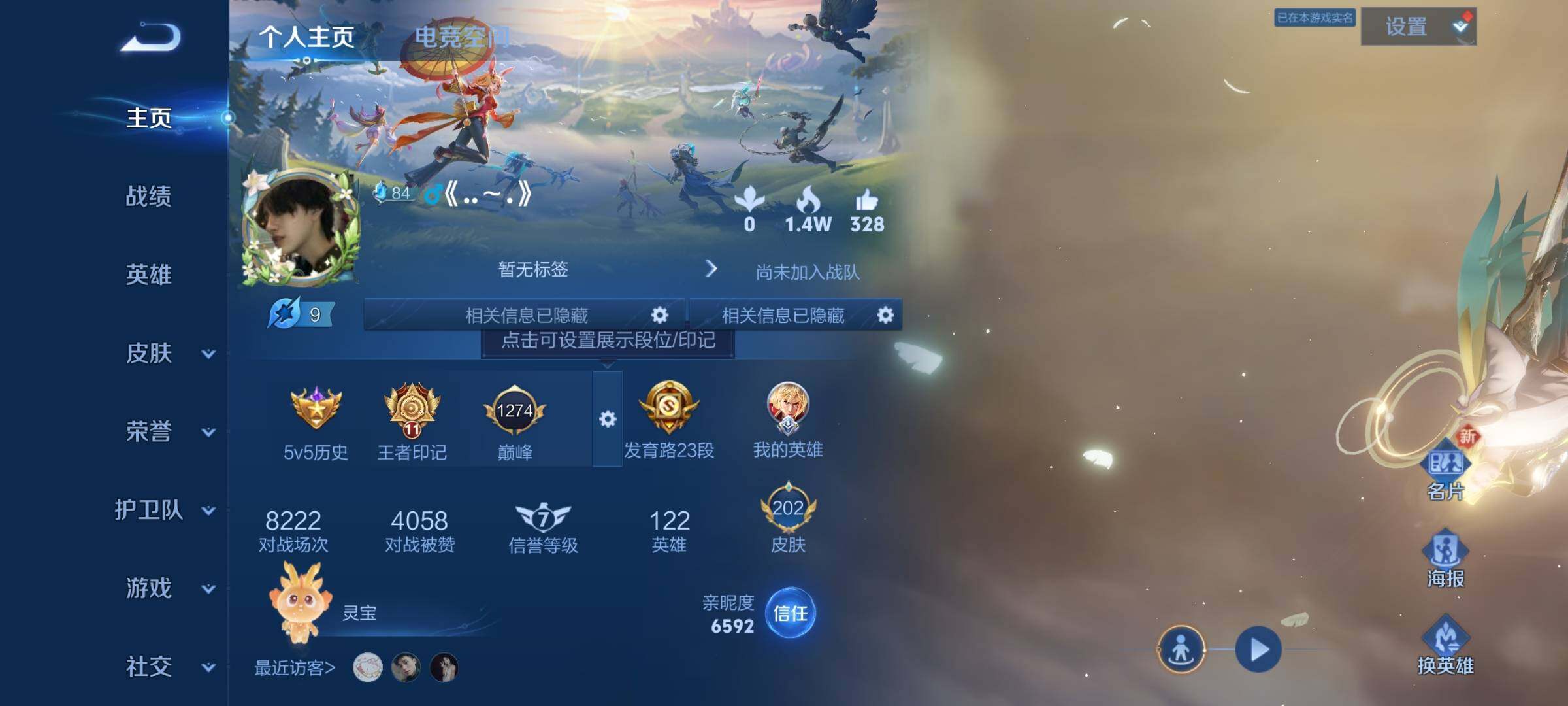 WZJZ3178251王者荣耀账号详情图5 WZJZ3178251王者荣耀账号详情图5