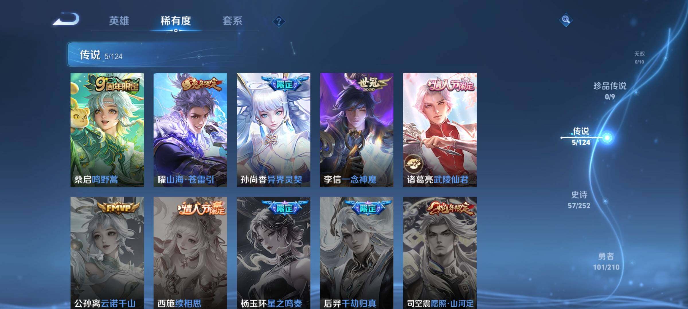 WZJZ3178251王者荣耀账号详情图7 WZJZ3178251王者荣耀账号详情图7