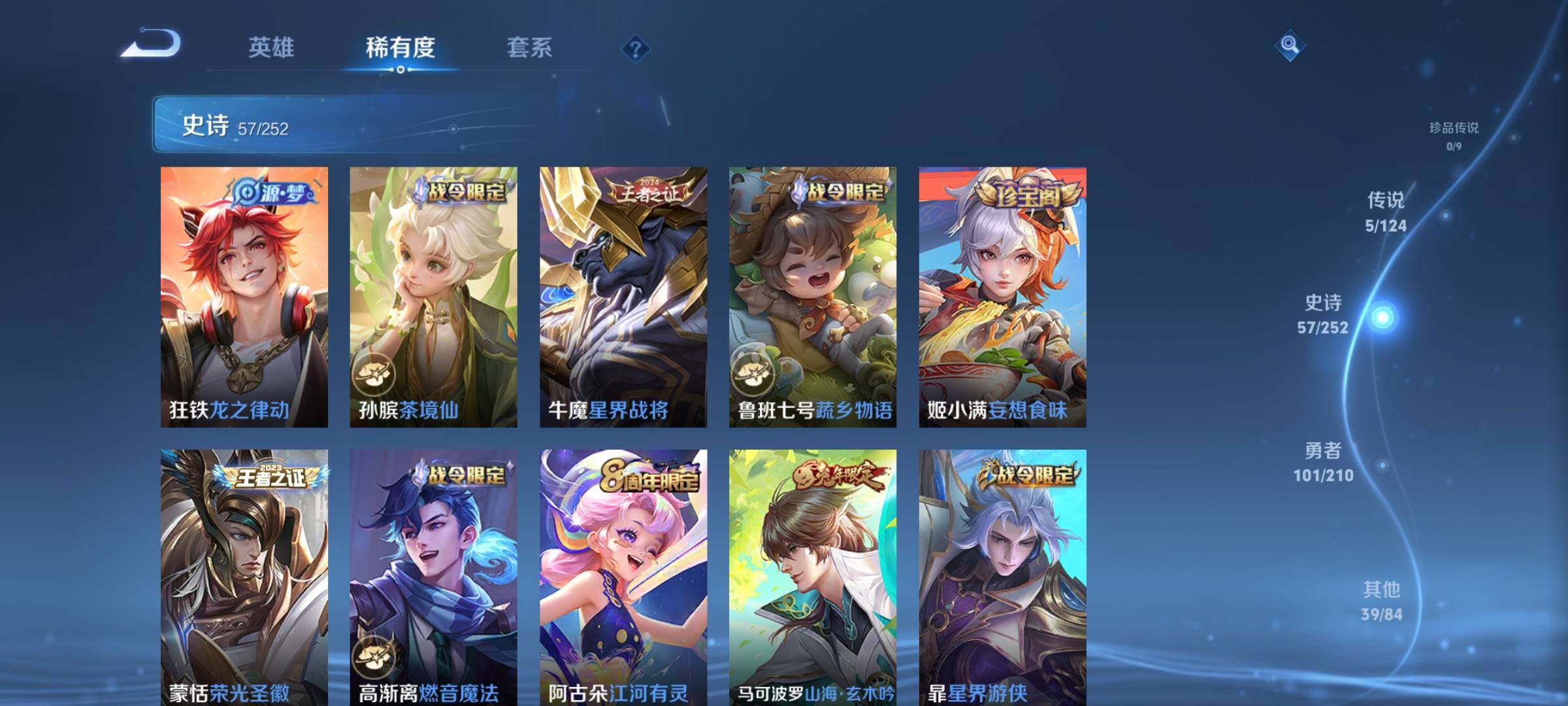 WZJZ3178251王者荣耀账号详情图10 WZJZ3178251王者荣耀账号详情图10