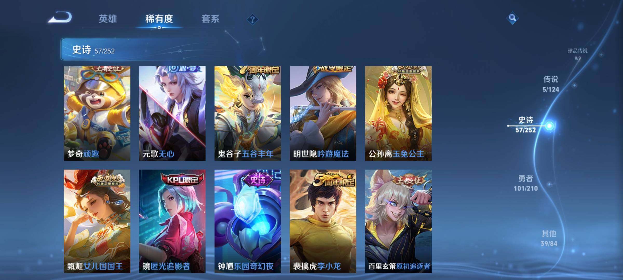 WZJZ3178251王者荣耀账号详情图9 WZJZ3178251王者荣耀账号详情图9
