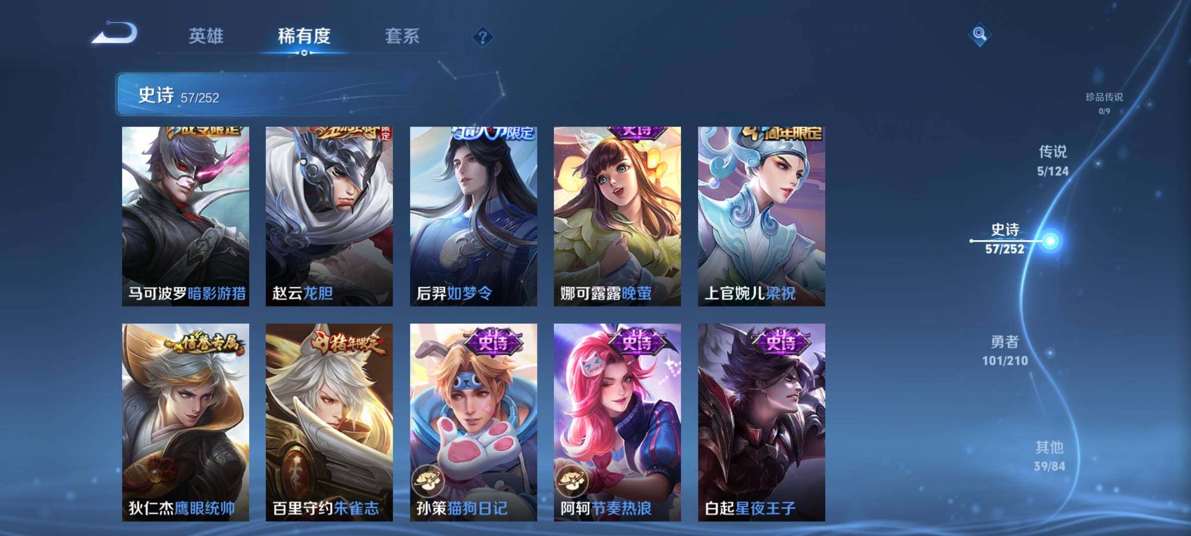 WZJZ3178251王者荣耀账号详情图8 WZJZ3178251王者荣耀账号详情图8