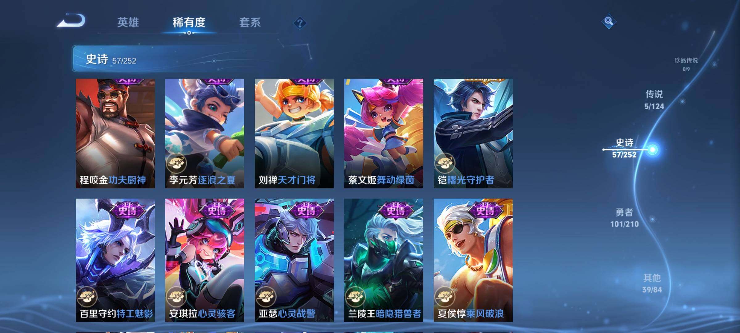 WZJZ3178251王者荣耀账号详情图13 WZJZ3178251王者荣耀账号详情图13