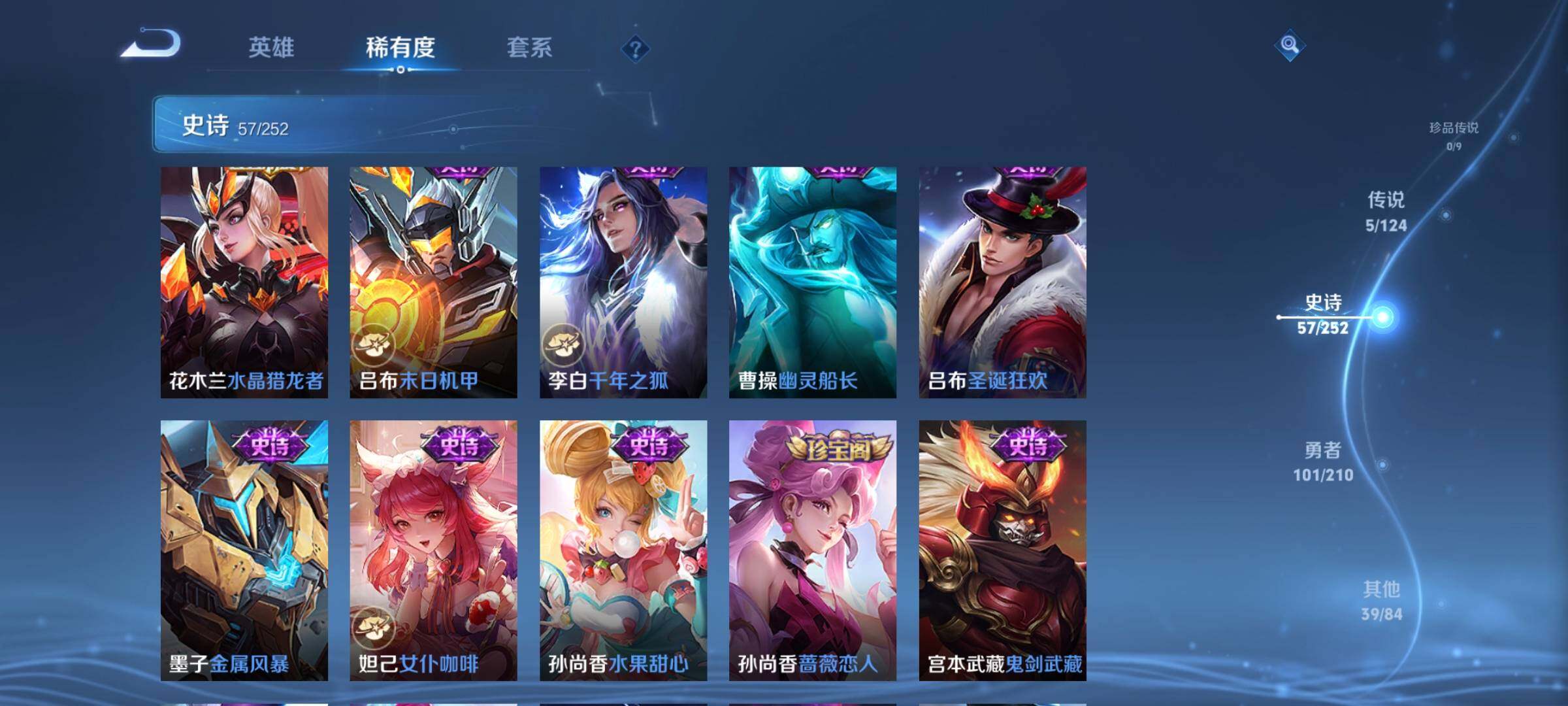WZJZ3178251王者荣耀账号详情图12 WZJZ3178251王者荣耀账号详情图12