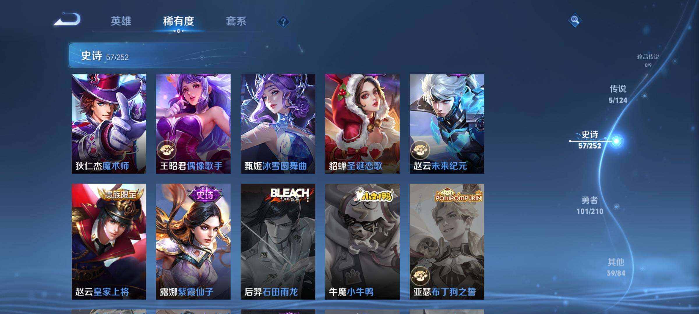 WZJZ3178251王者荣耀账号详情图11 WZJZ3178251王者荣耀账号详情图11