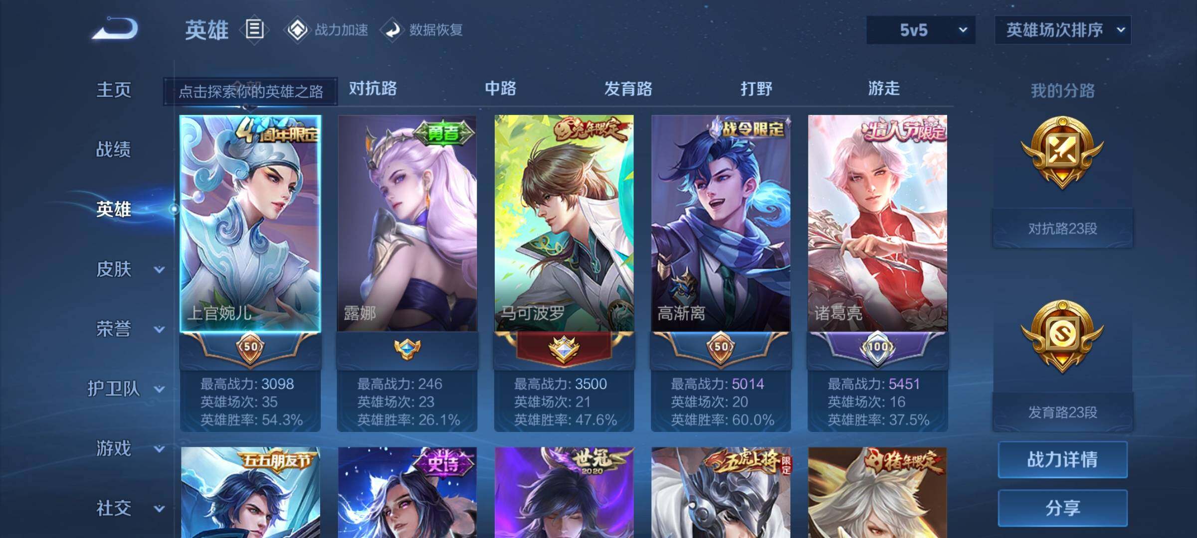 WZJZ3178251王者荣耀账号详情图16 WZJZ3178251王者荣耀账号详情图16