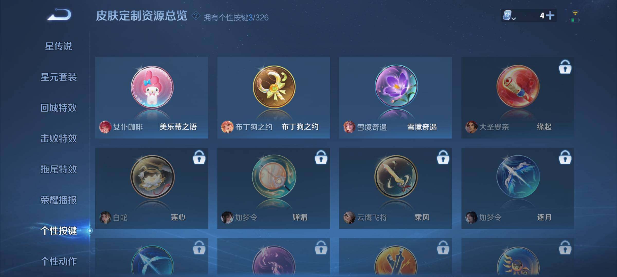 WZJZ3178251王者荣耀账号详情图15 WZJZ3178251王者荣耀账号详情图15