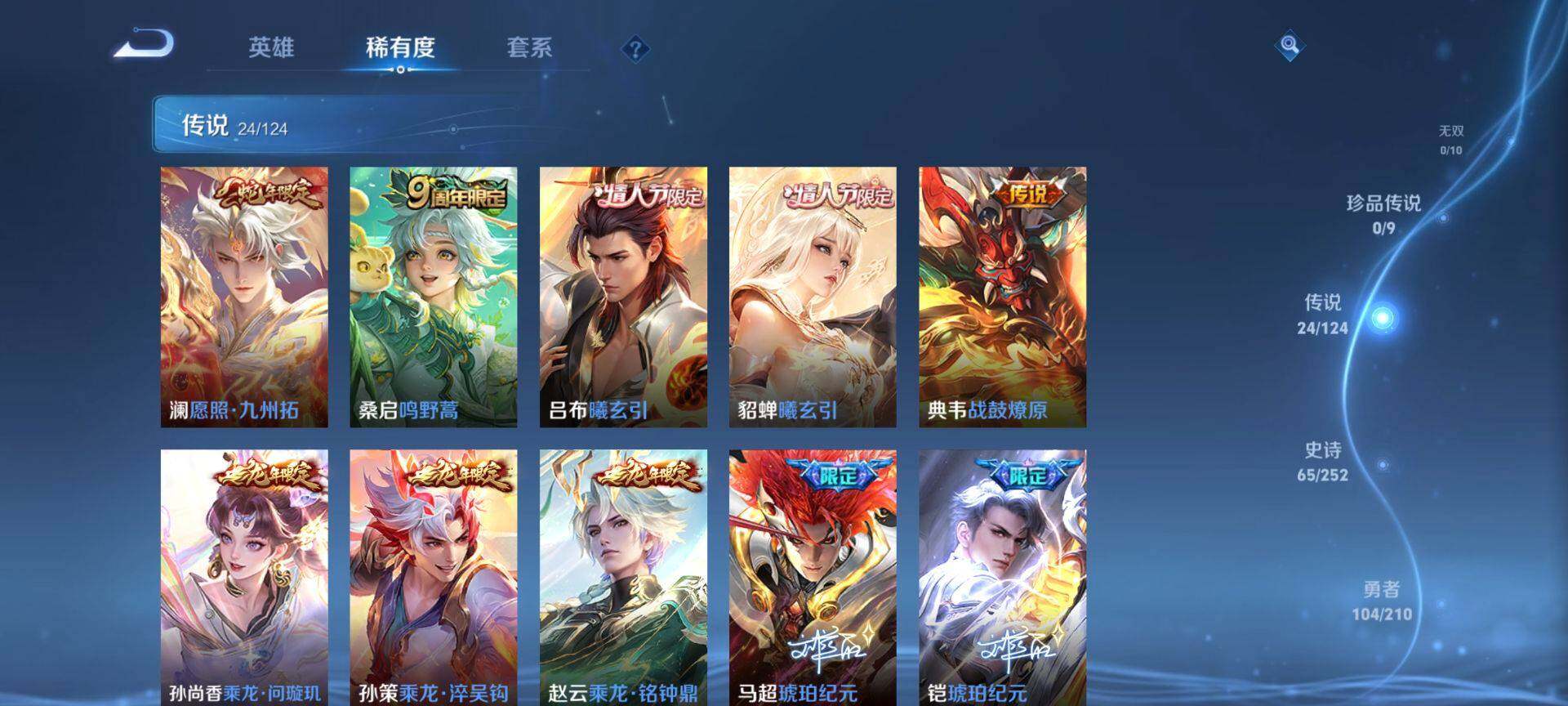 WZEY3173957王者荣耀账号详情图10 WZEY3173957王者荣耀账号详情图10