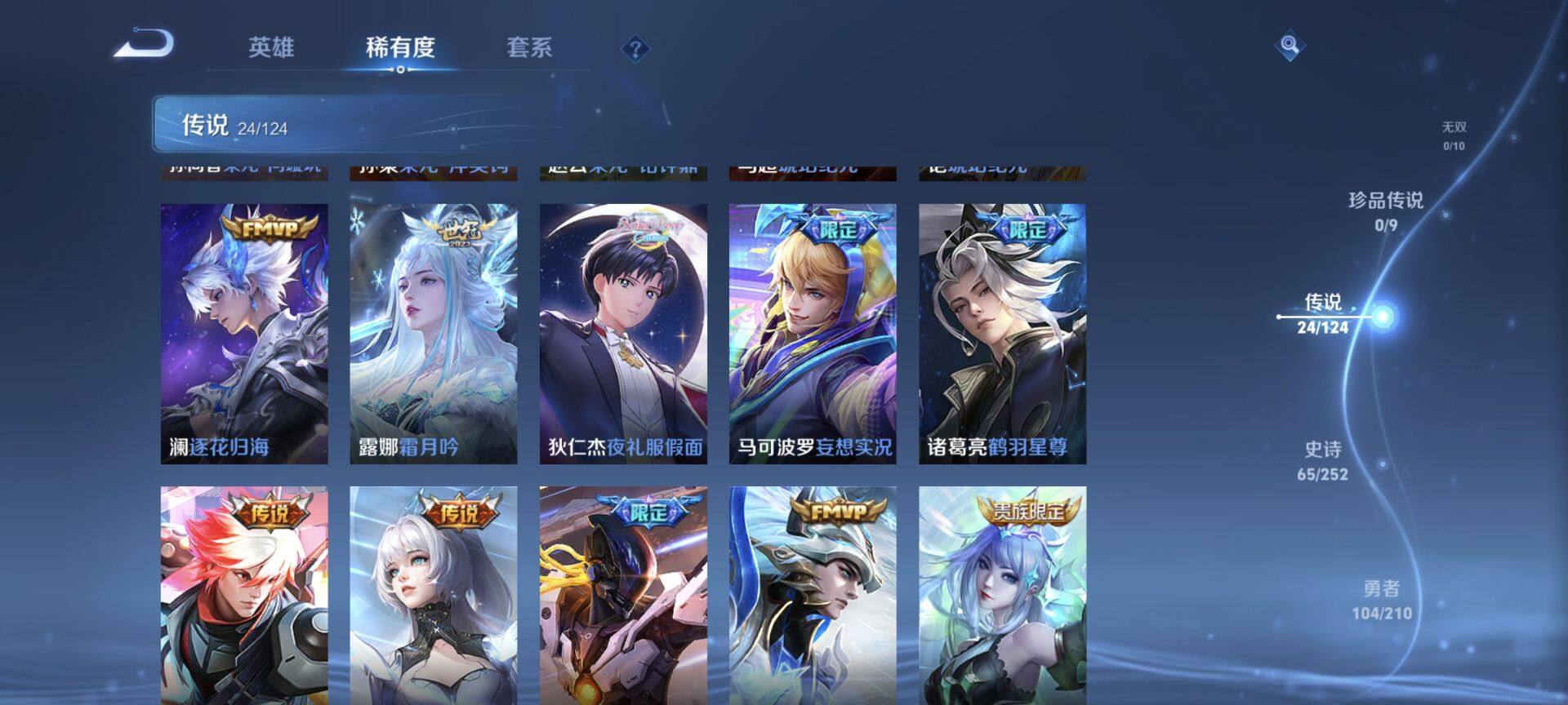 WZEY3173957王者荣耀账号详情图11 WZEY3173957王者荣耀账号详情图11