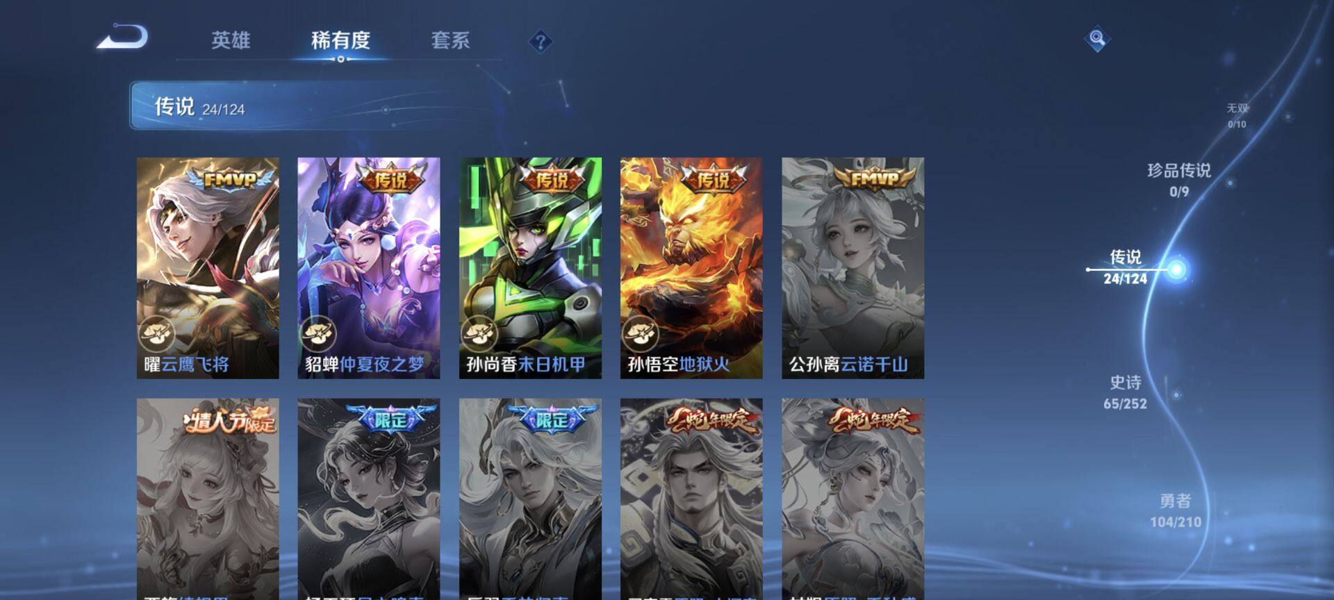 WZEY3173957王者荣耀账号详情图12 WZEY3173957王者荣耀账号详情图12