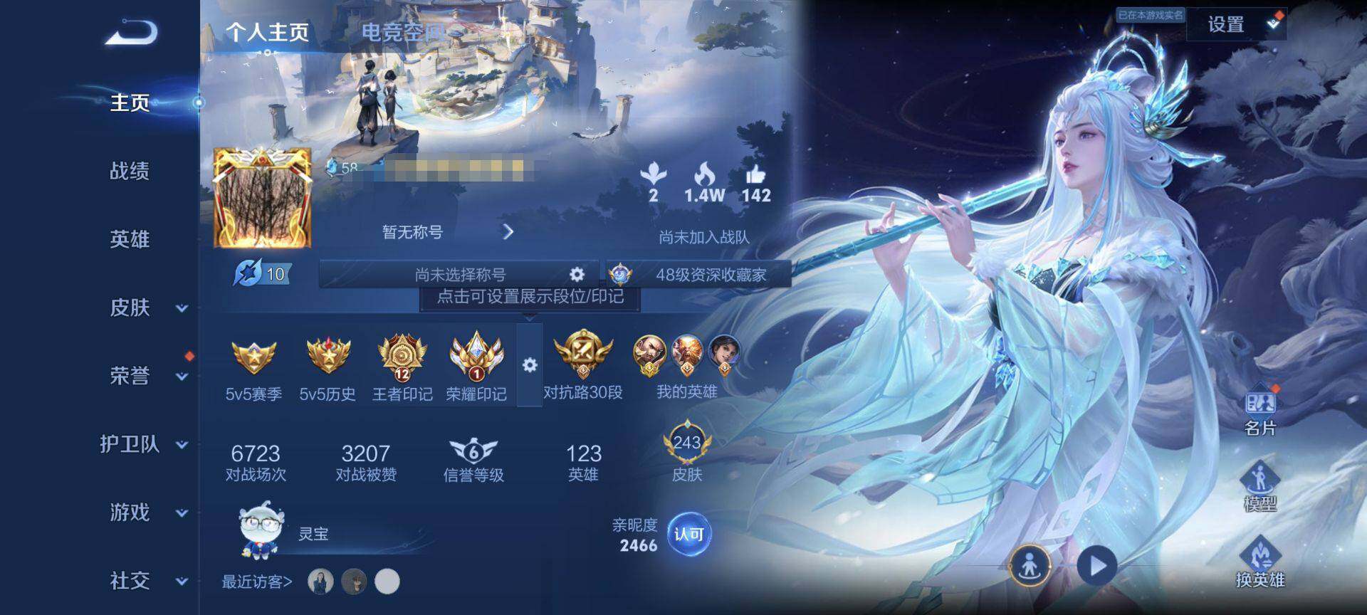 WZEY3173957王者荣耀账号详情图5 WZEY3173957王者荣耀账号详情图5