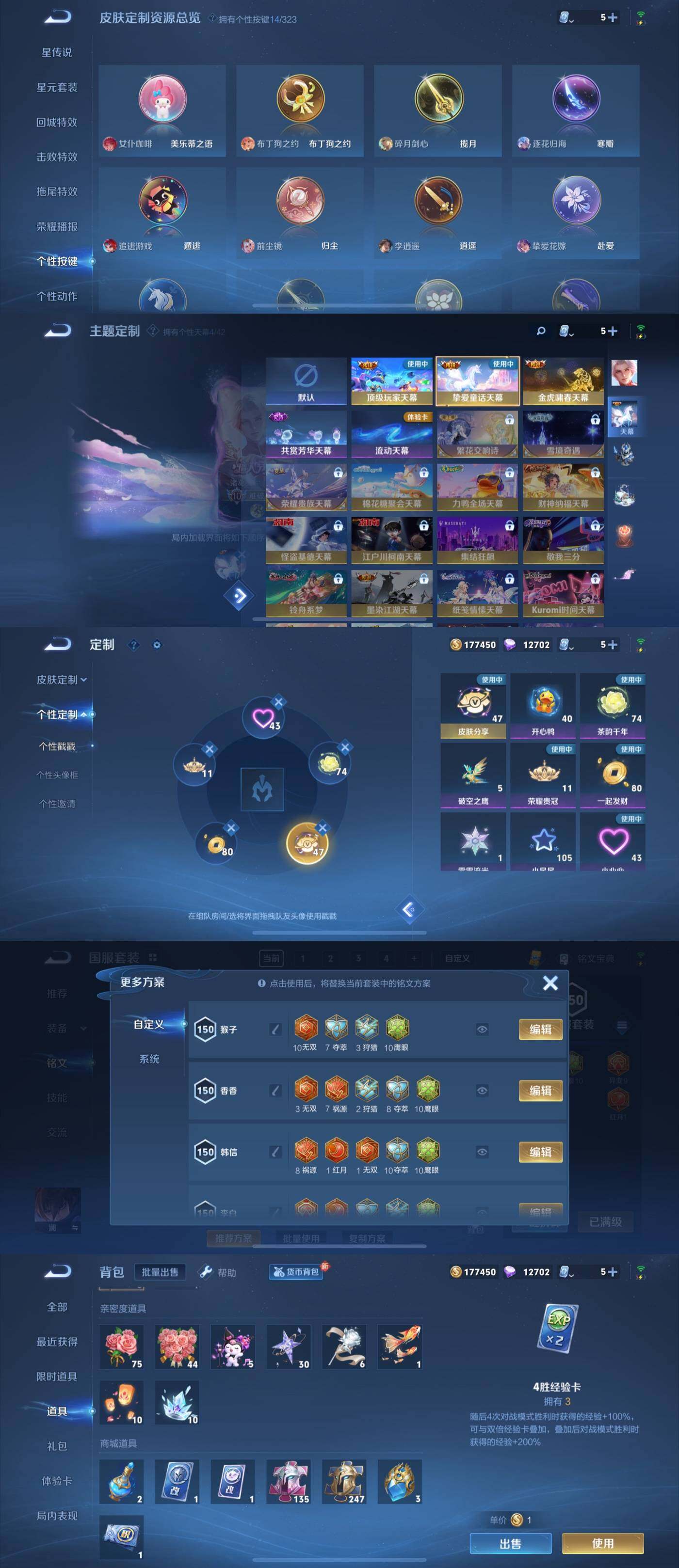 WZYXS3203510王者荣耀账号详情图8 WZYXS3203510王者荣耀账号详情图8