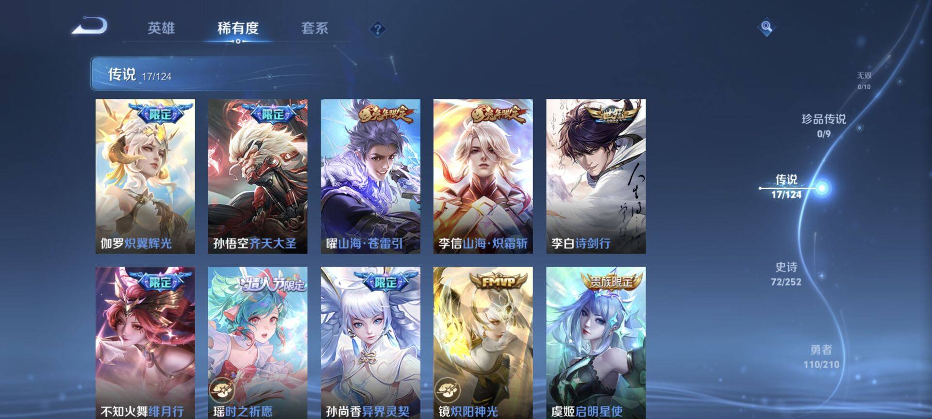 WZEY3173958王者荣耀账号详情图11 WZEY3173958王者荣耀账号详情图11
