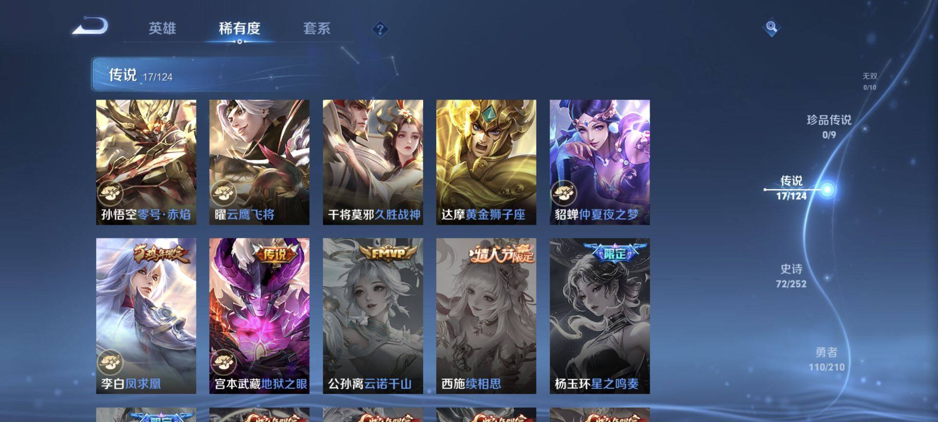 WZEY3173958王者荣耀账号详情图12 WZEY3173958王者荣耀账号详情图12