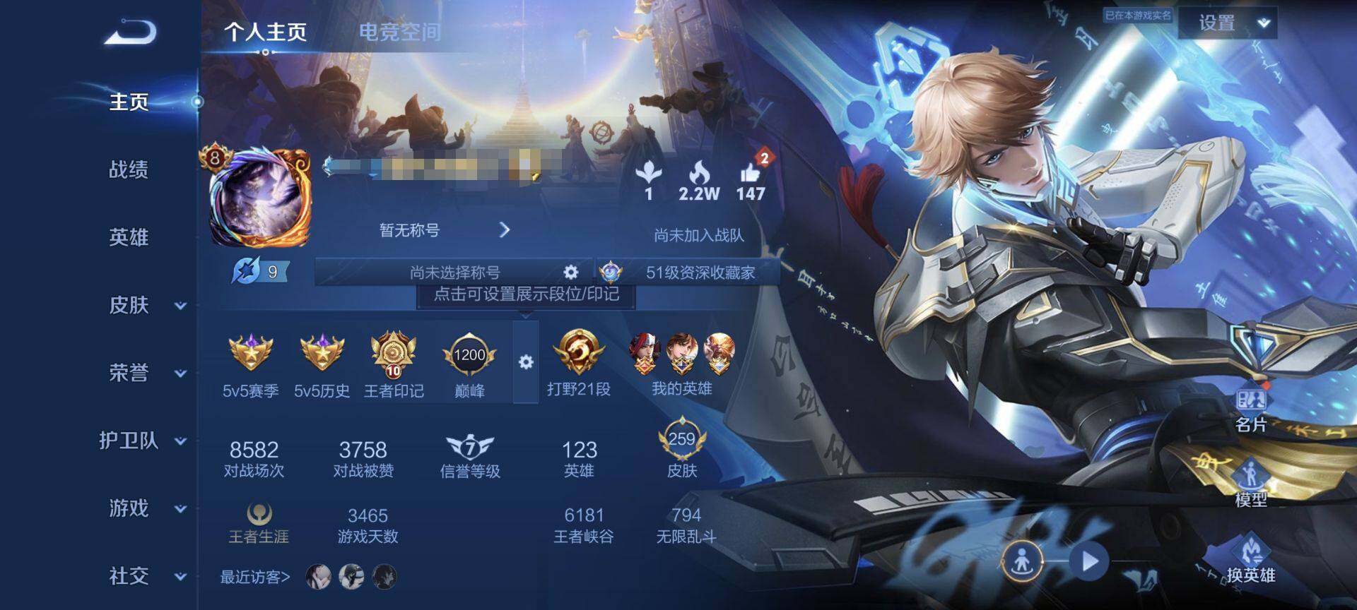 WZEY3173958王者荣耀账号详情图6 WZEY3173958王者荣耀账号详情图6