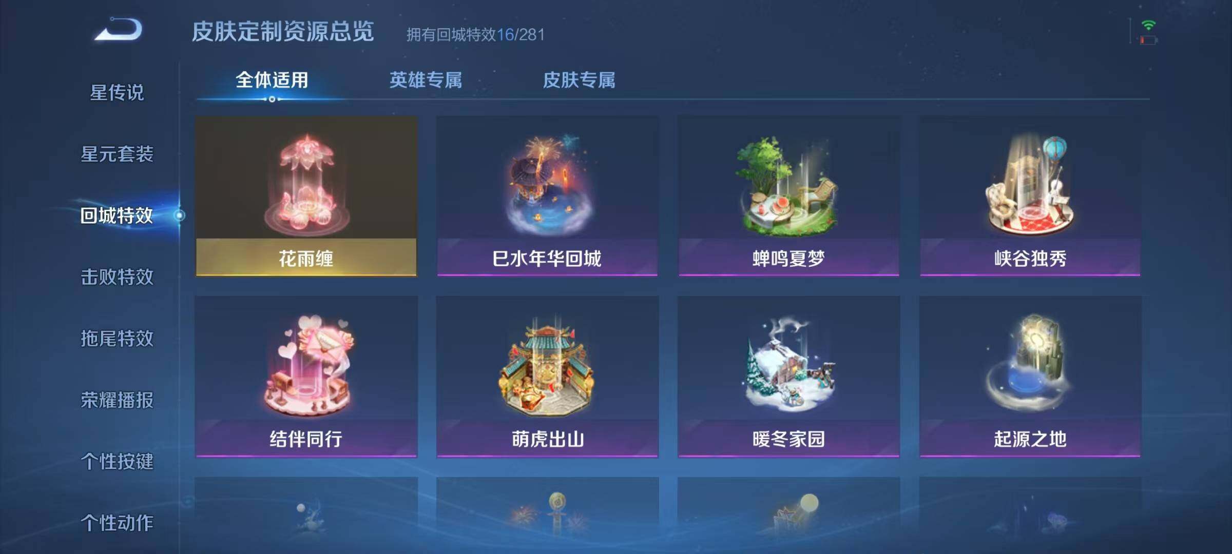 WZJZ3234682王者荣耀账号详情图4 WZJZ3234682王者荣耀账号详情图4