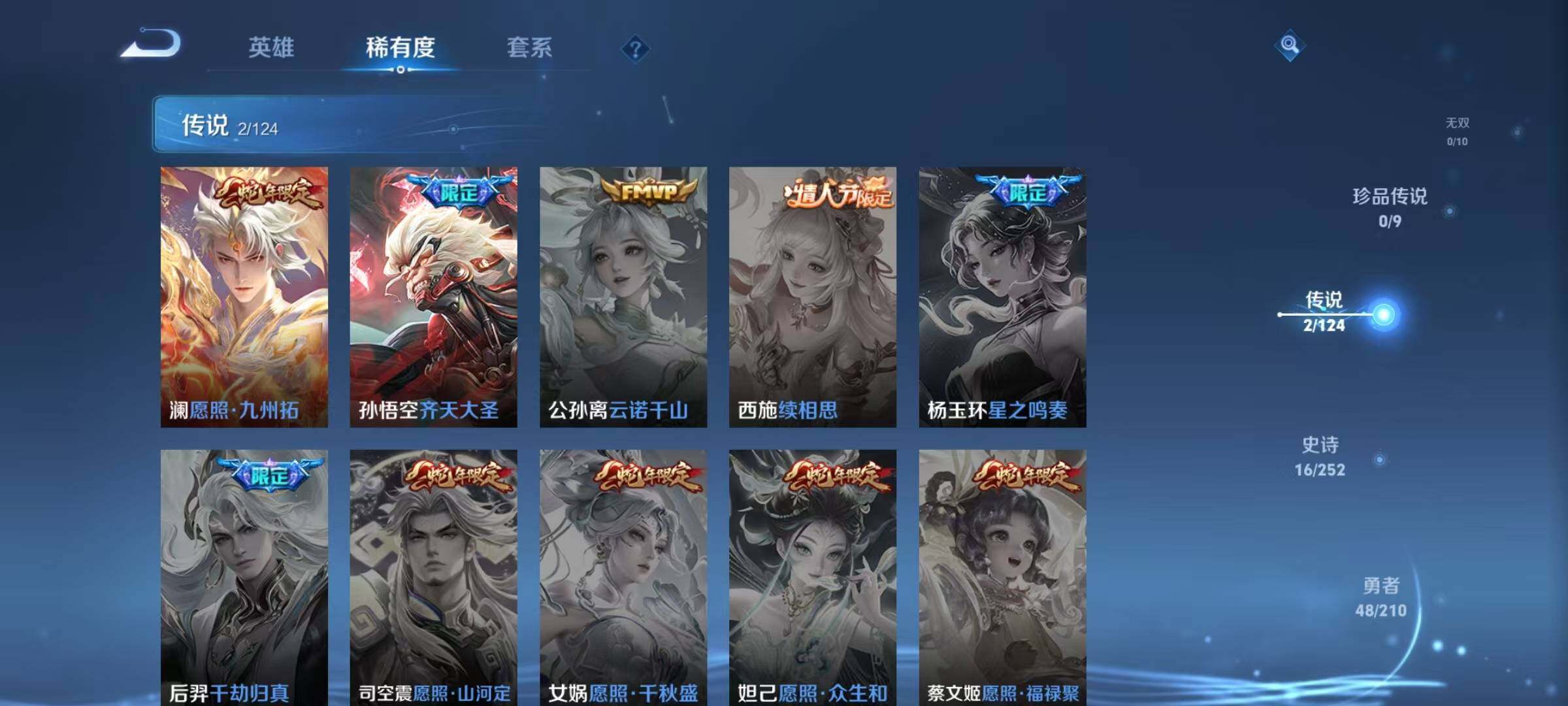 WZJZ3234682王者荣耀账号详情图7 WZJZ3234682王者荣耀账号详情图7