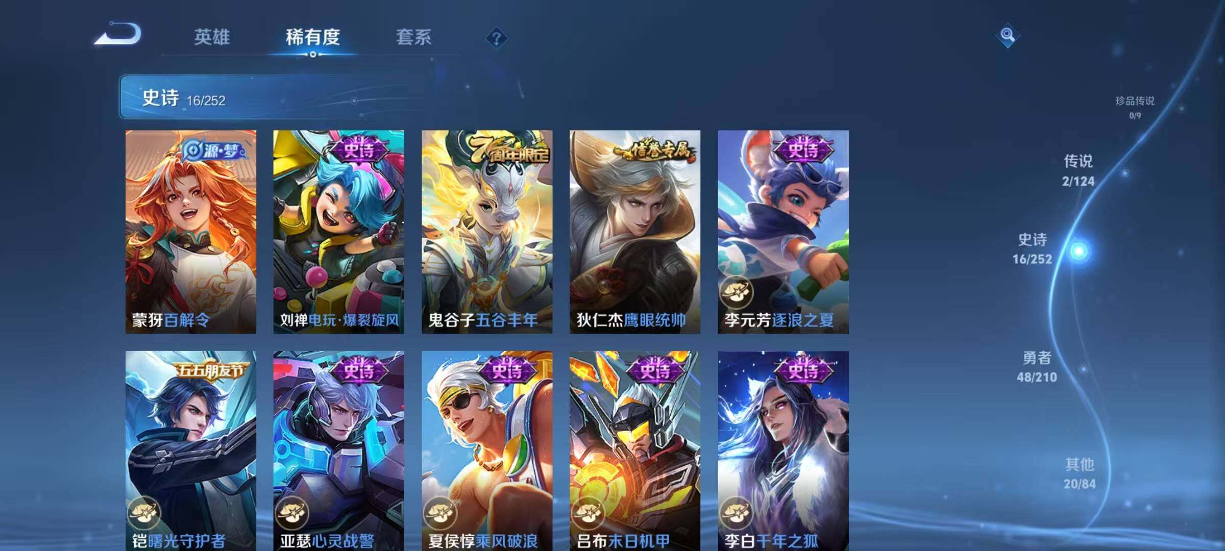 WZJZ3234682王者荣耀账号详情图8 WZJZ3234682王者荣耀账号详情图8
