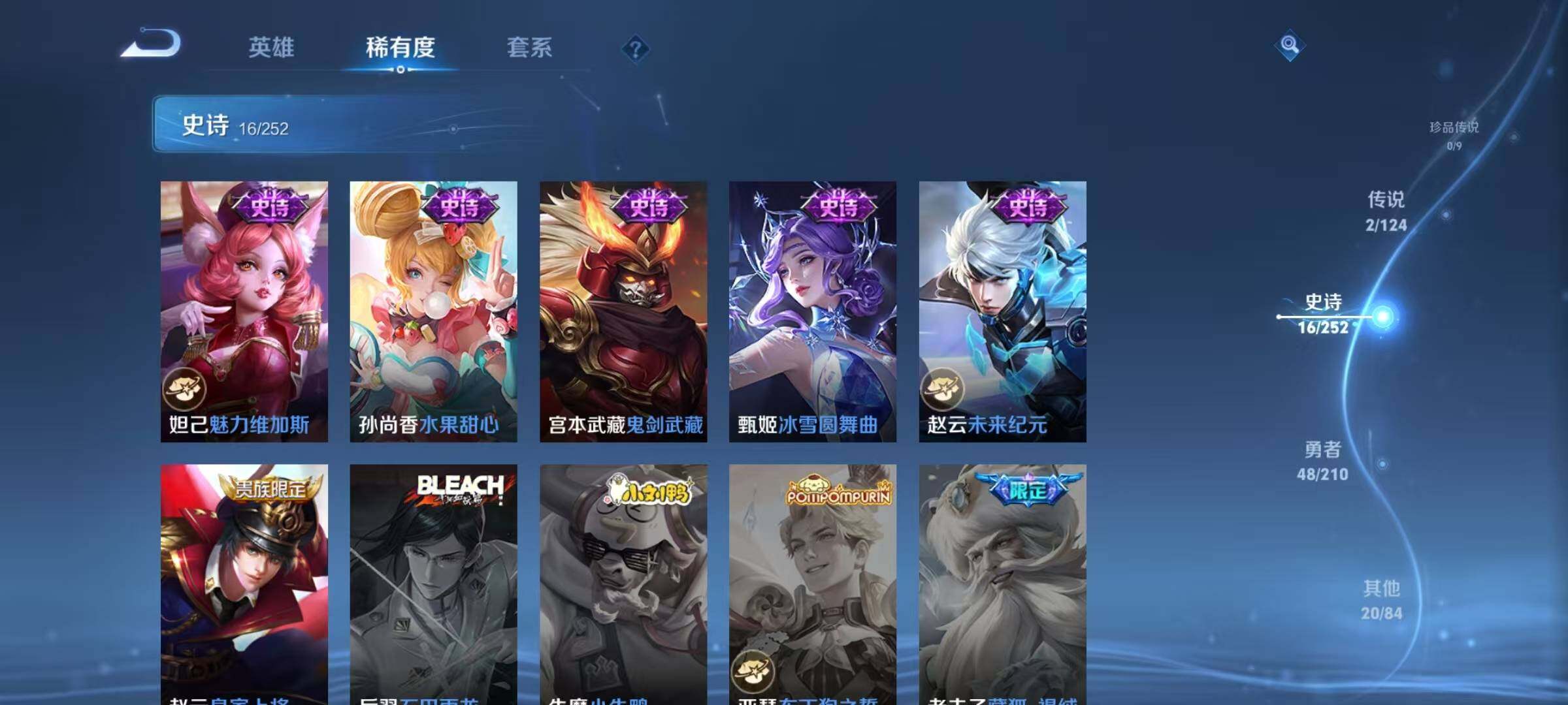 WZJZ3234682王者荣耀账号详情图9 WZJZ3234682王者荣耀账号详情图9