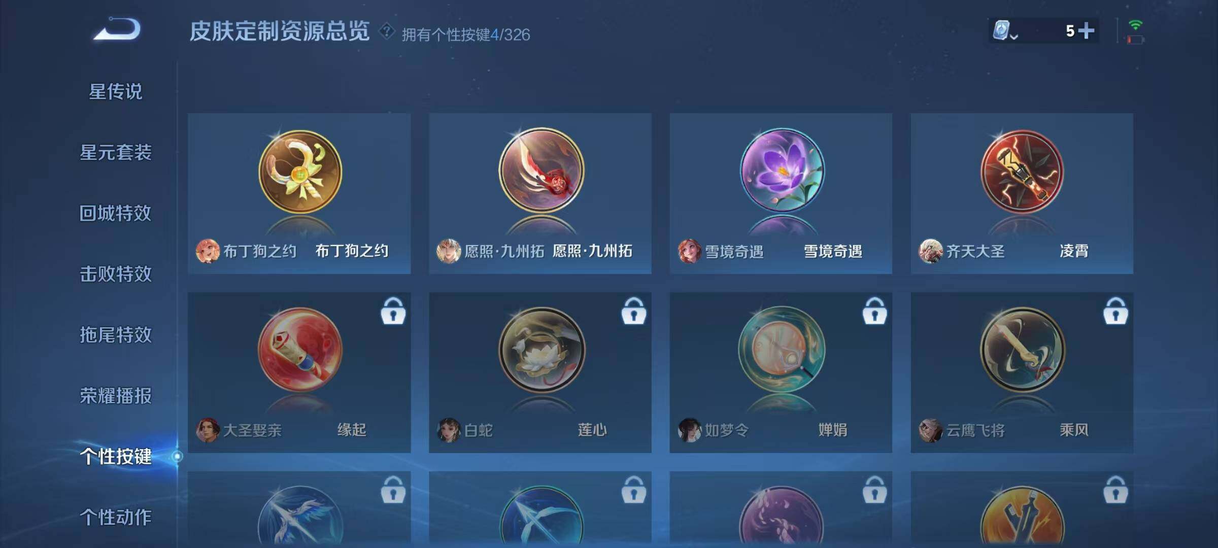 WZJZ3234682王者荣耀账号详情图10 WZJZ3234682王者荣耀账号详情图10