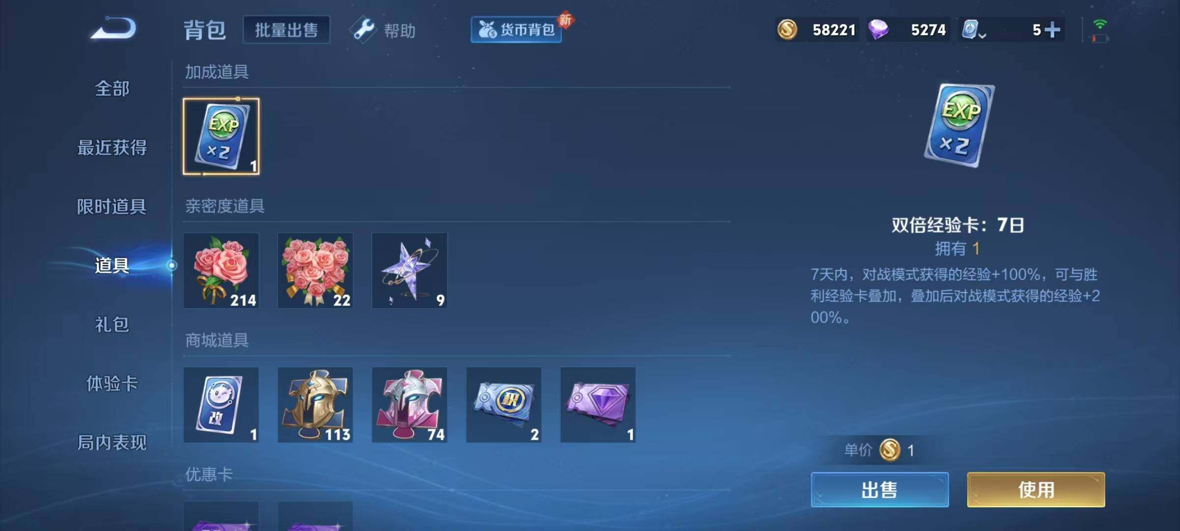WZJZ3234682王者荣耀账号详情图11 WZJZ3234682王者荣耀账号详情图11