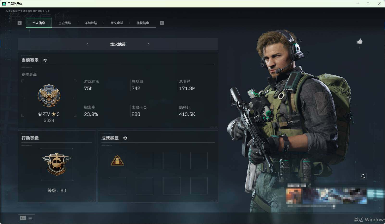 三角洲行动账号VX【SJZF1802】总资产(M)：171M/哈夫币(K)：61731K/哈夫币(K)：61731K/传说枪皮数：3/高级安全箱6(2x3)/黑海捆绑包/AK-12突击步枪-夜鹰