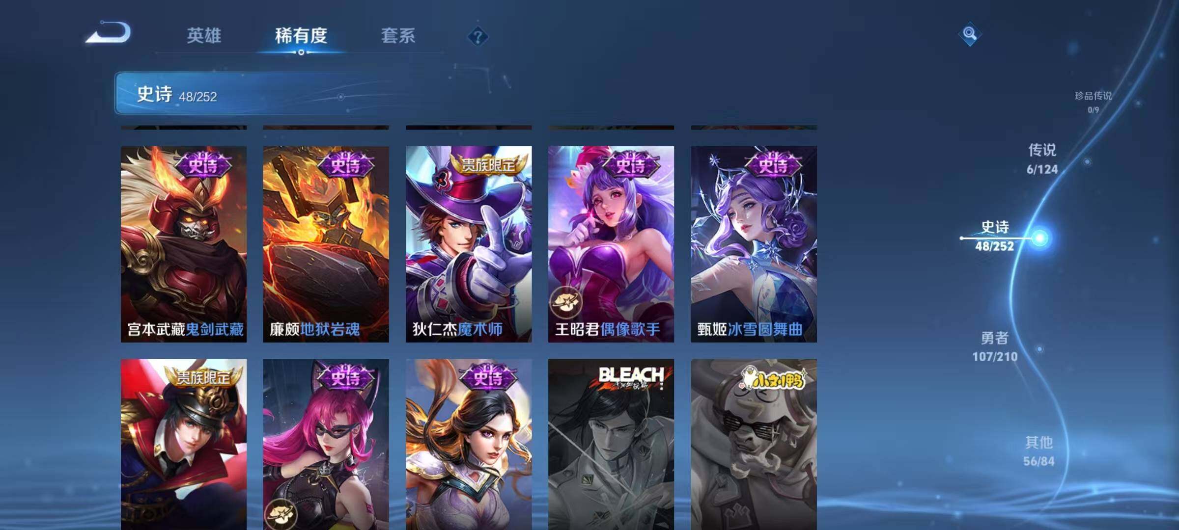 WZJZ3178250王者荣耀账号详情图5 WZJZ3178250王者荣耀账号详情图5