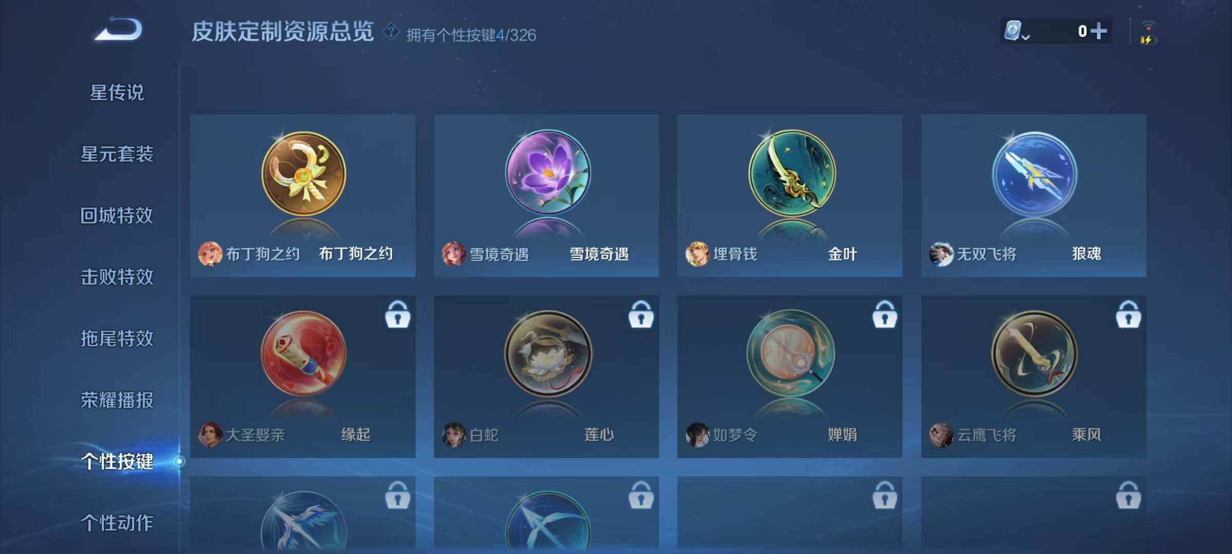 WZJZ3178250王者荣耀账号详情图7 WZJZ3178250王者荣耀账号详情图7