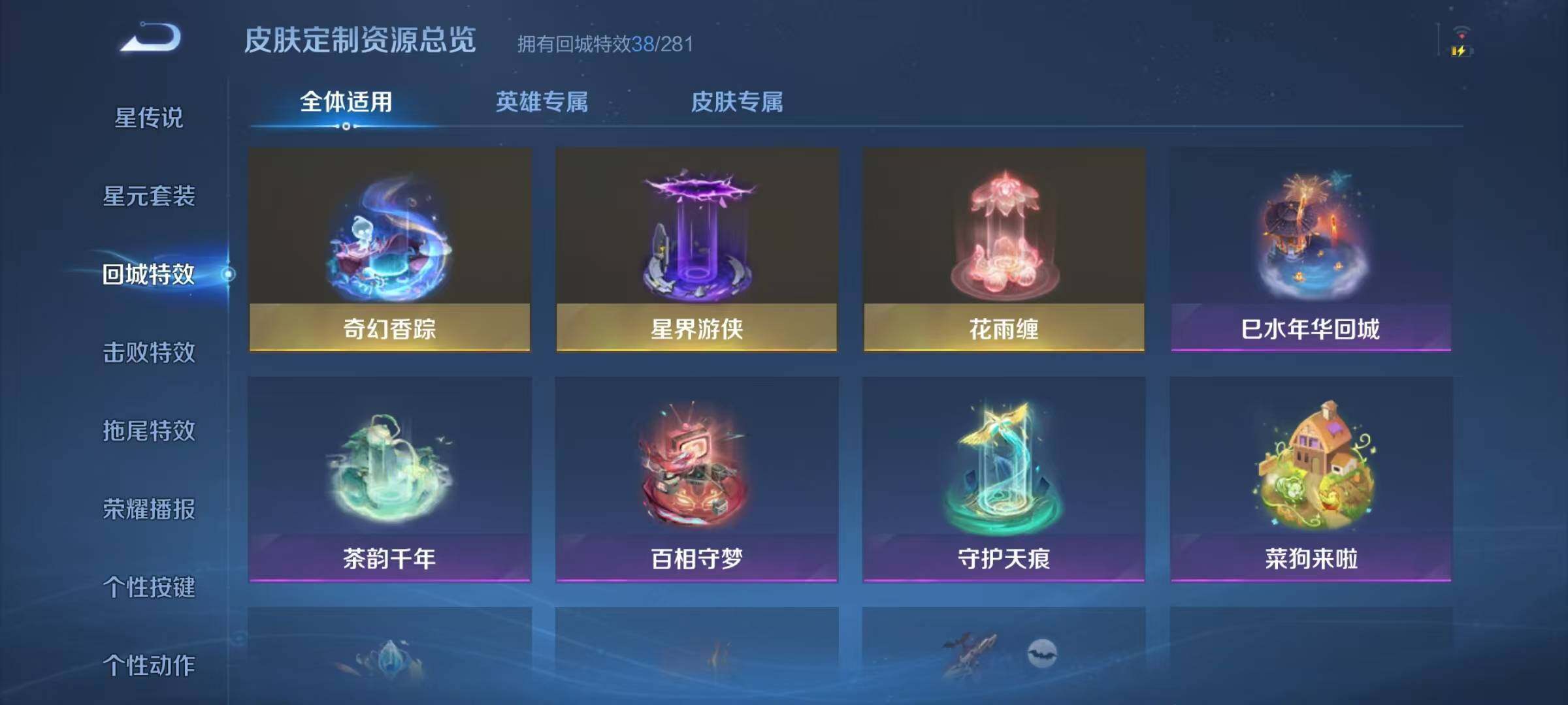 WZJZ3178250王者荣耀账号详情图8 WZJZ3178250王者荣耀账号详情图8