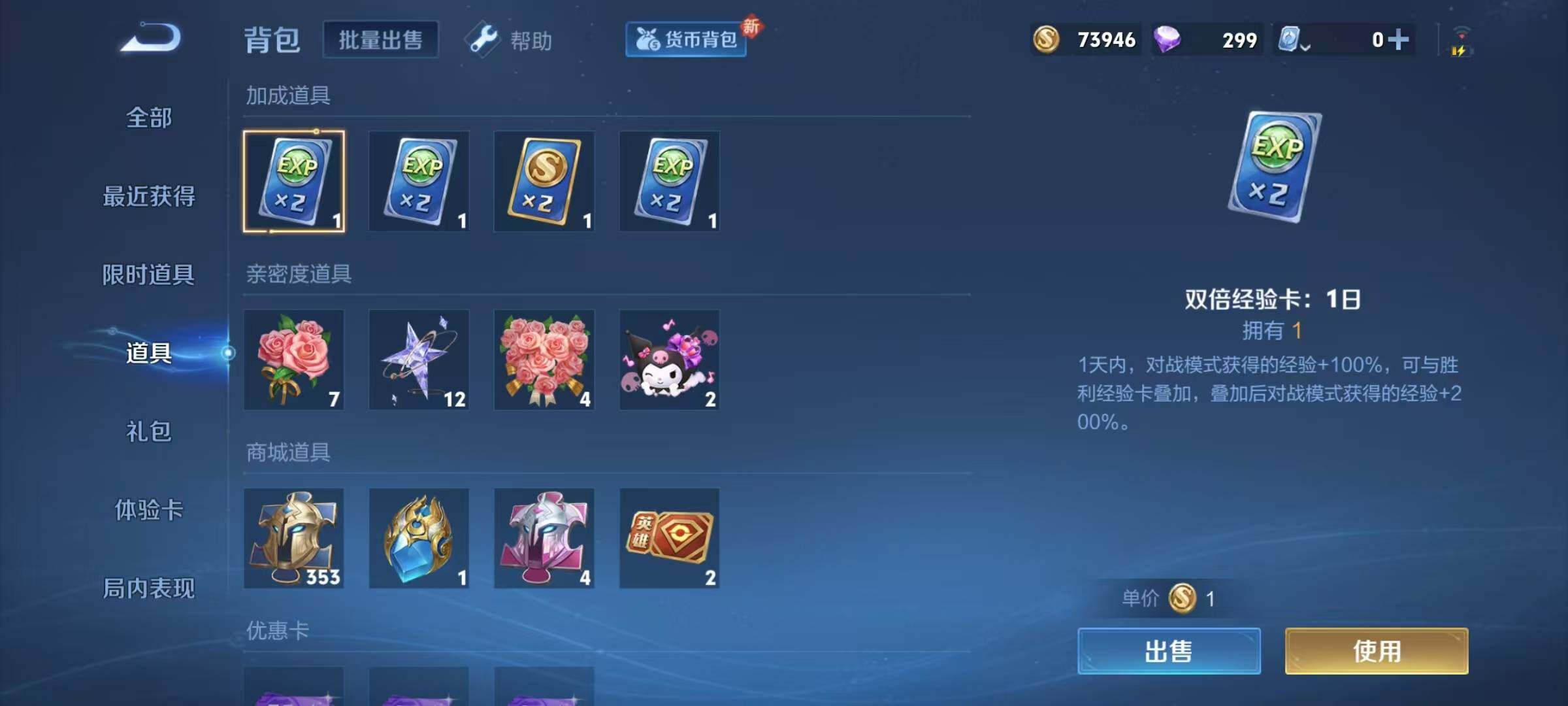 WZJZ3178250王者荣耀账号详情图9 WZJZ3178250王者荣耀账号详情图9