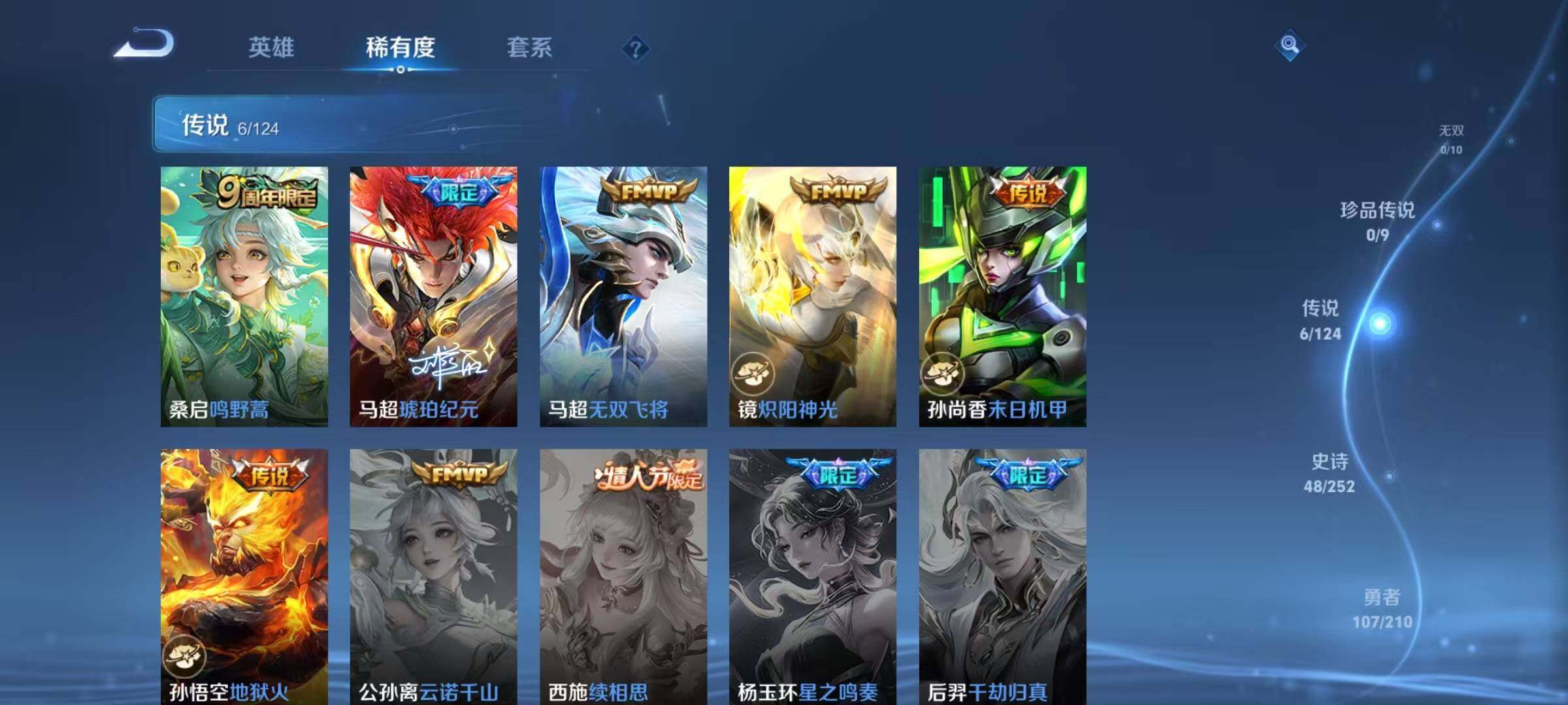 WZJZ3178250王者荣耀账号详情图15 WZJZ3178250王者荣耀账号详情图15