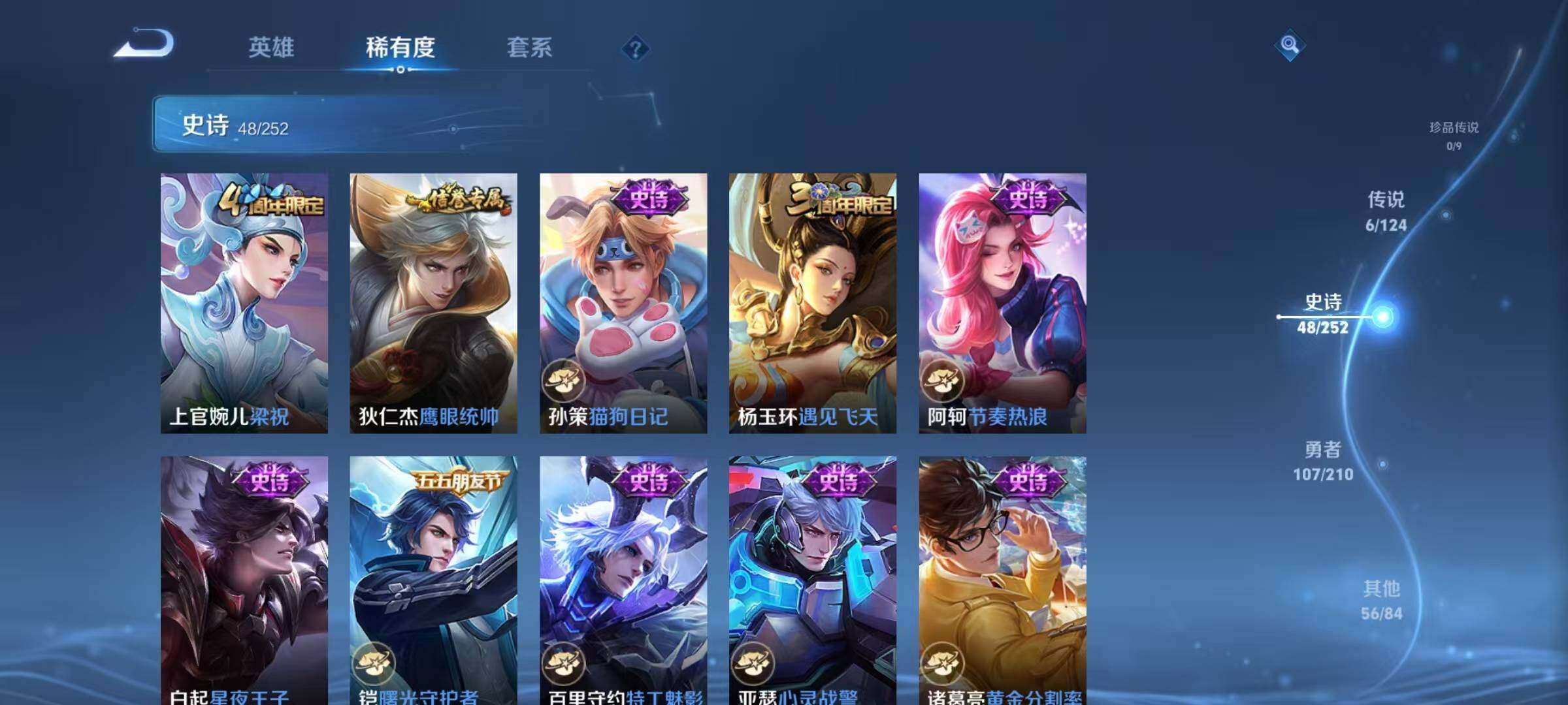 WZJZ3178250王者荣耀账号详情图18 WZJZ3178250王者荣耀账号详情图18