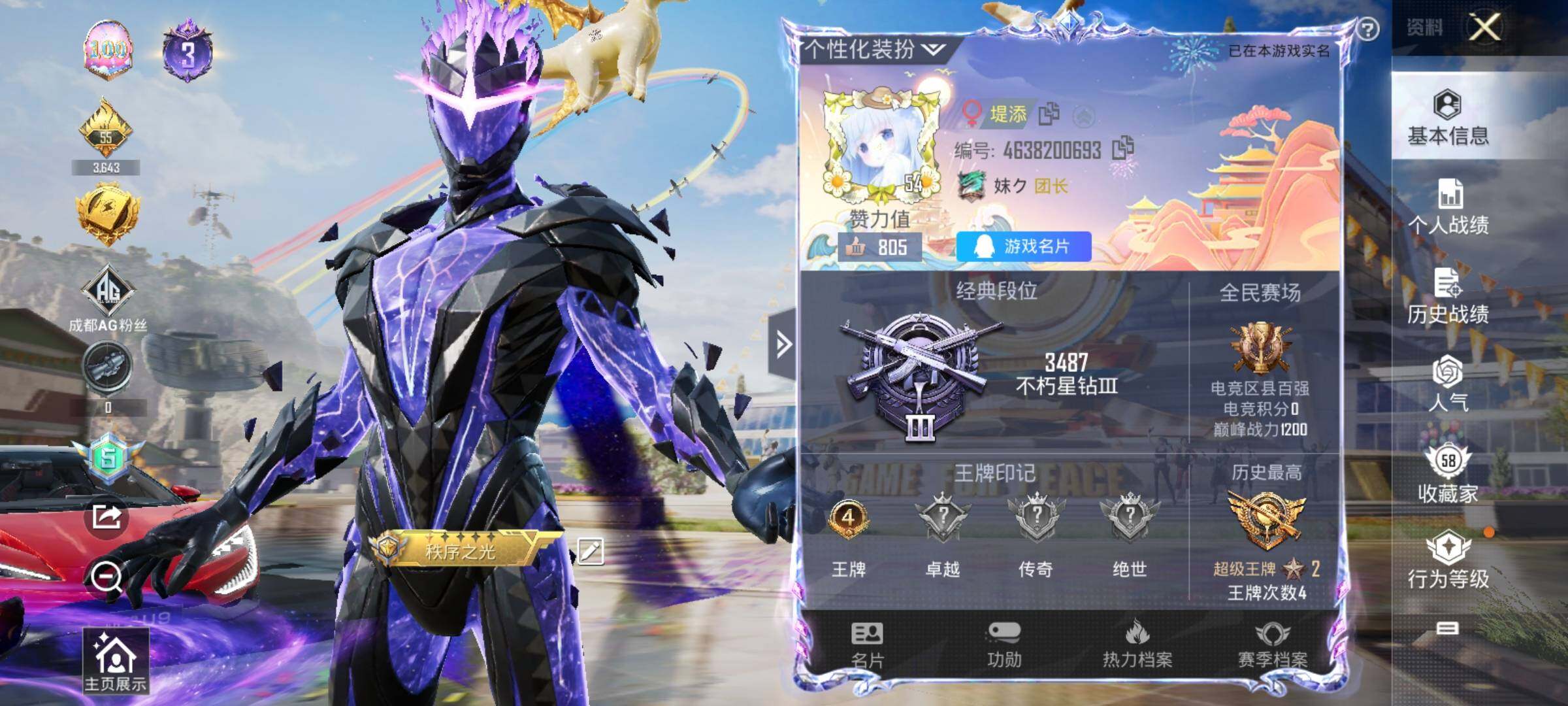 HPYXS3305914和平精英账号详情图2
