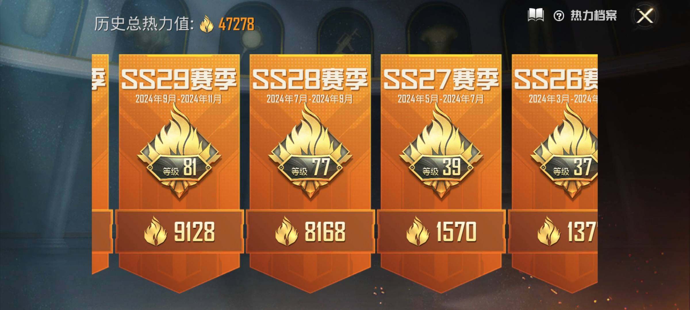 HPYXS3305914和平精英账号详情图3