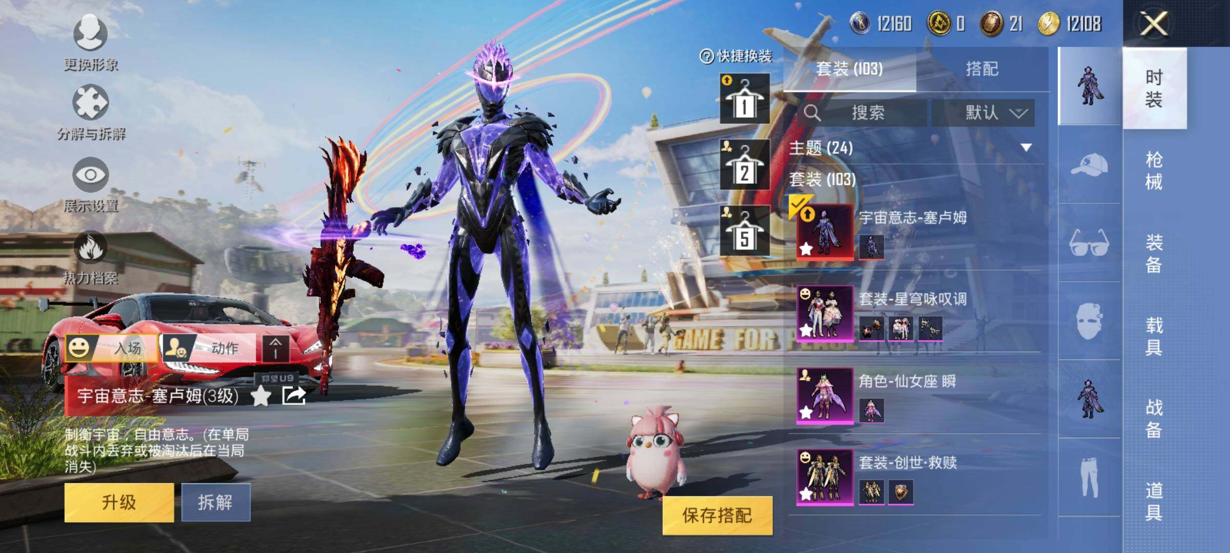 HPYXS3305914和平精英账号详情图4