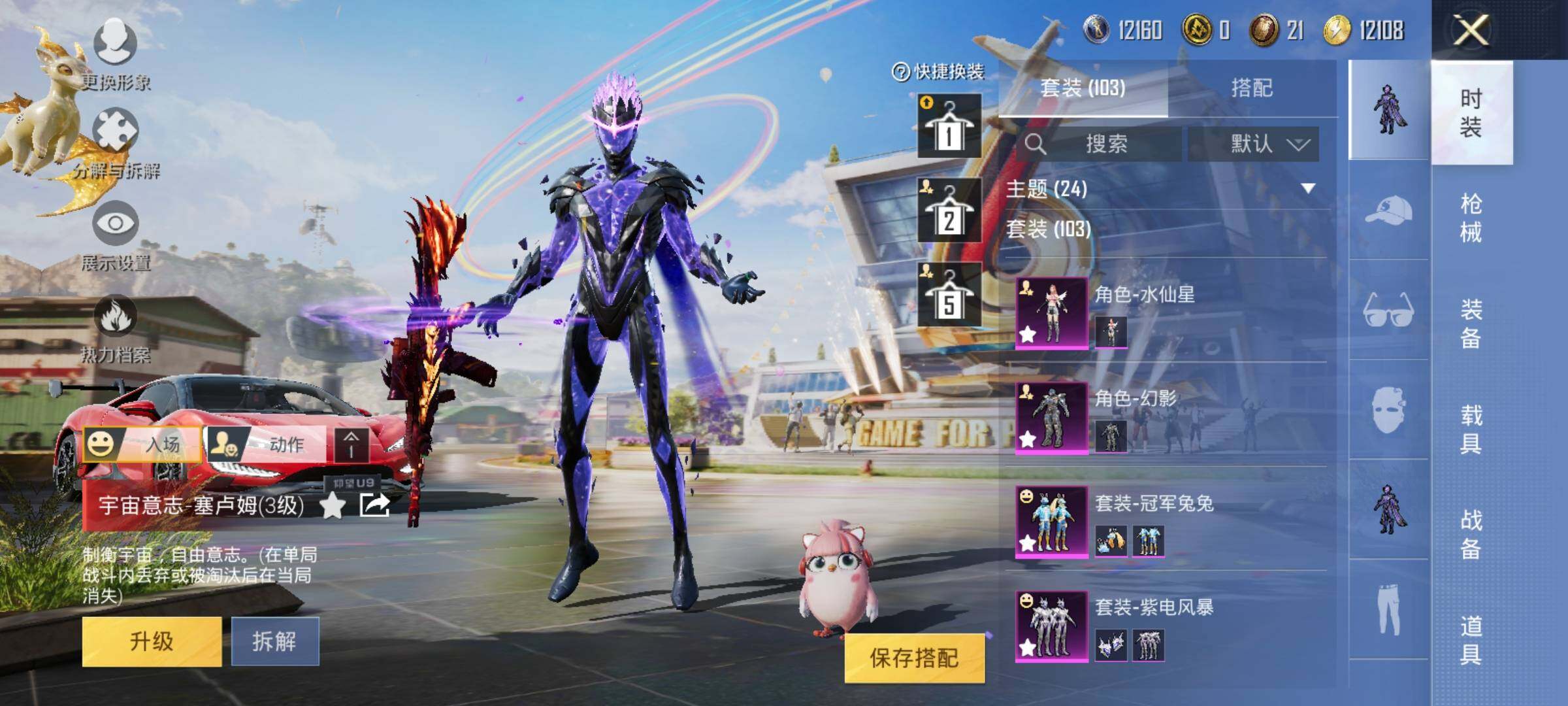 HPYXS3305914和平精英账号详情图5