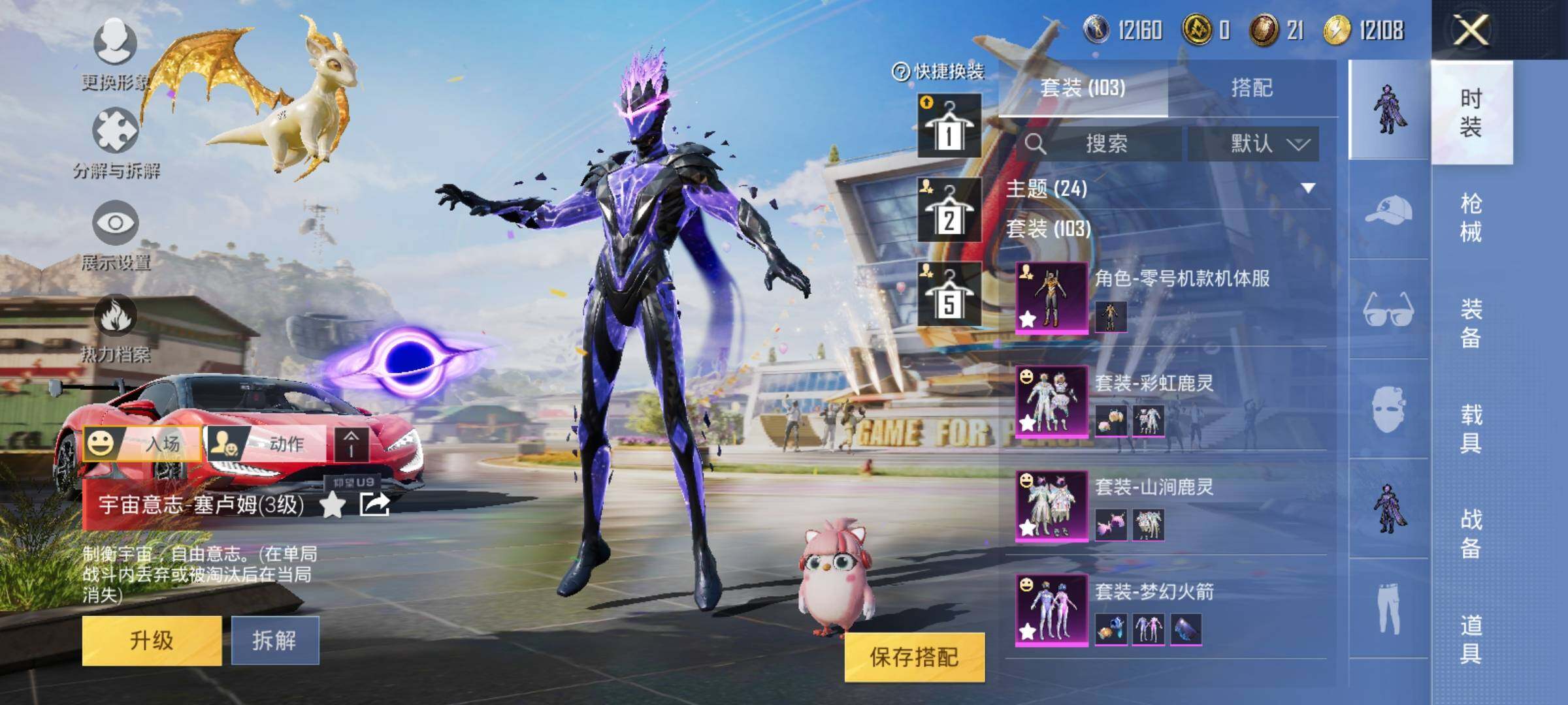 HPYXS3305914和平精英账号详情图6