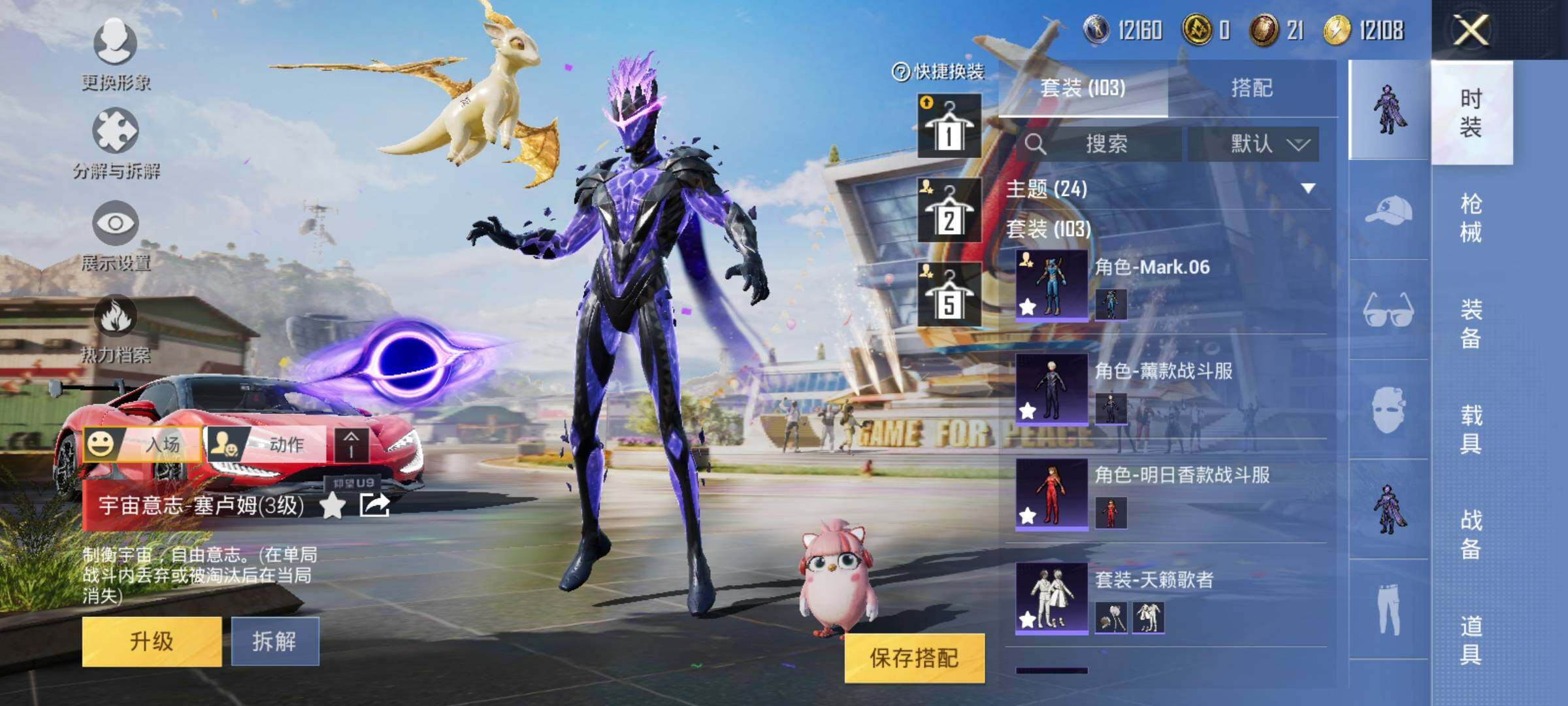 HPYXS3305914和平精英账号详情图7