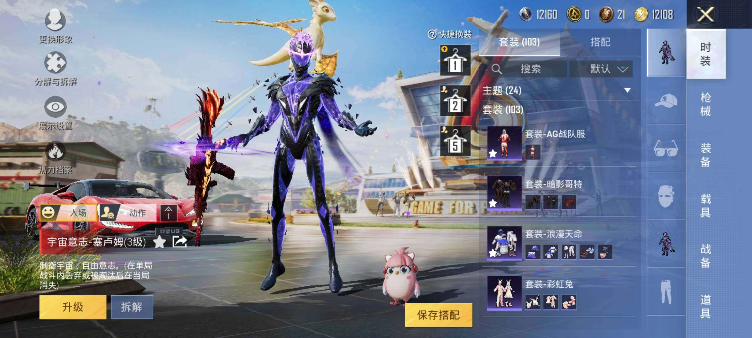 HPYXS3305914和平精英账号详情图8