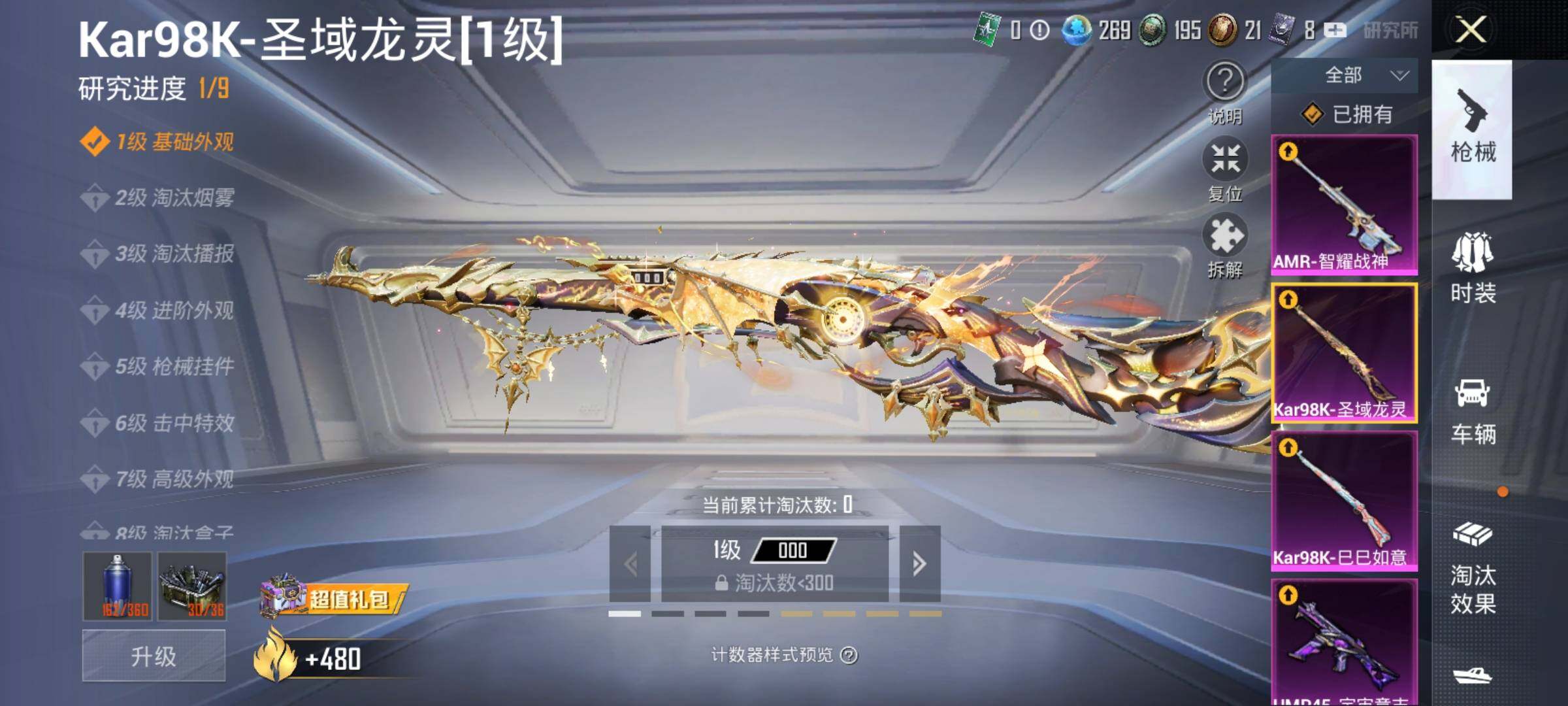 HPYXS3305914和平精英账号详情图9