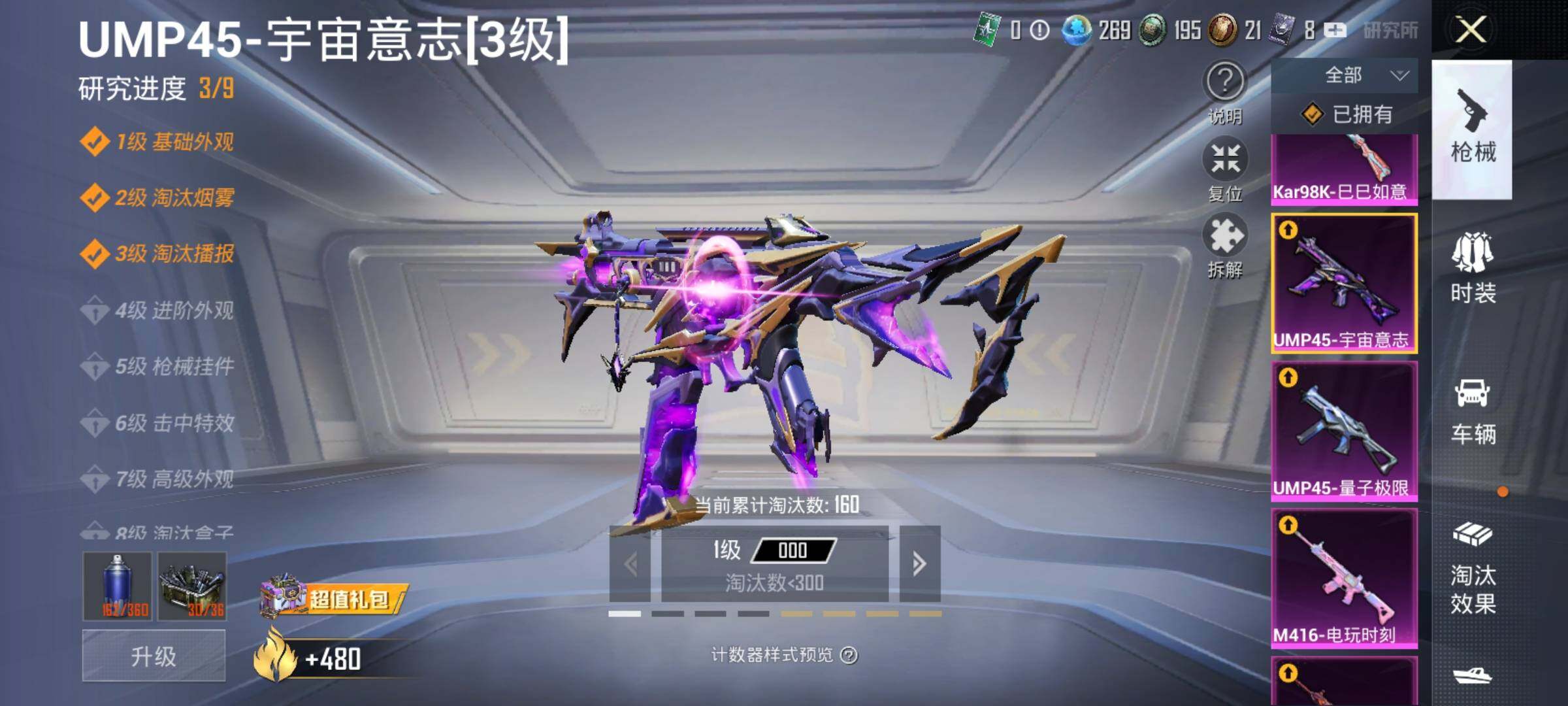 HPYXS3305914和平精英账号详情图10