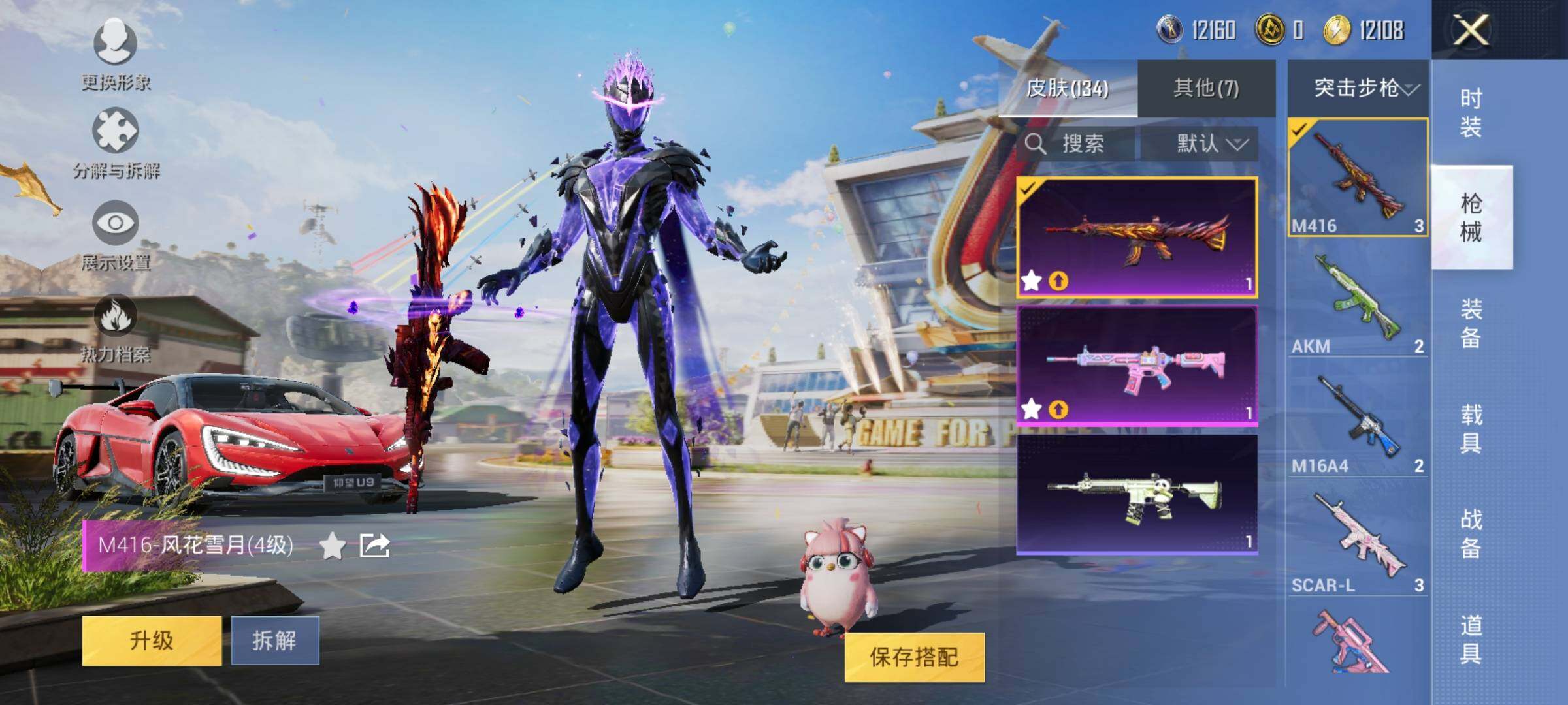 HPYXS3305914和平精英账号详情图11