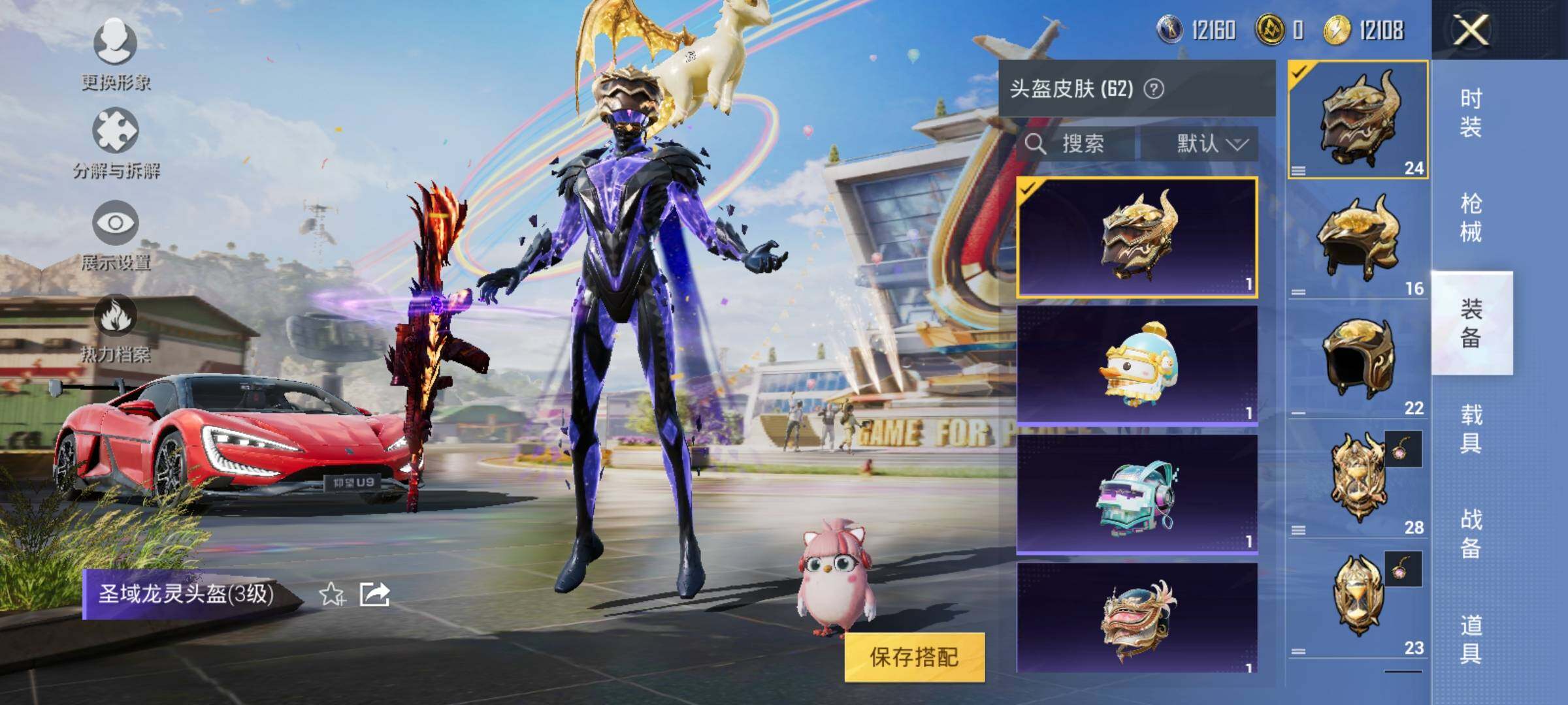 HPYXS3305914和平精英账号详情图12